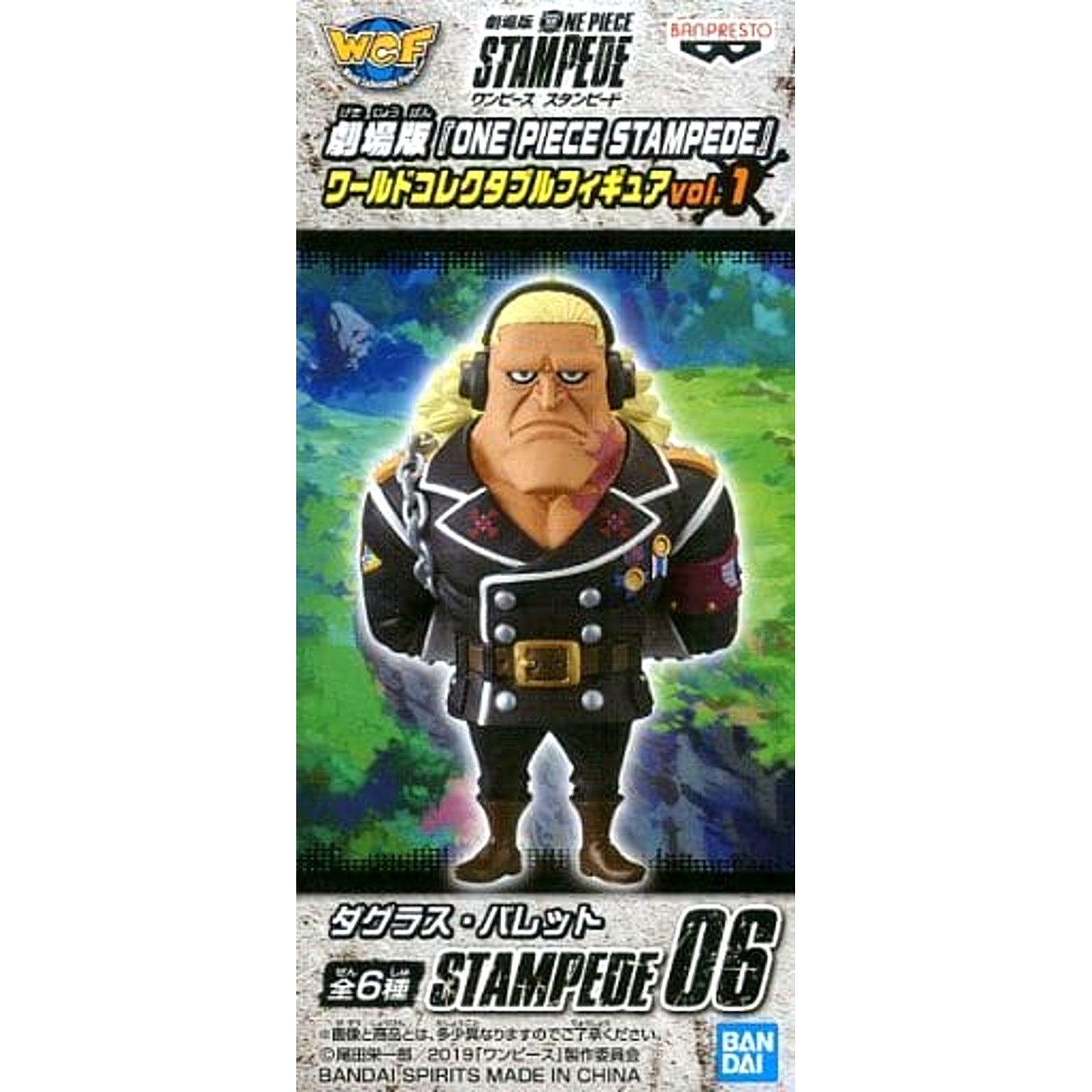 Douglas Bullet One Piece Stampede World Collectable Figure Vol.1 [USED]