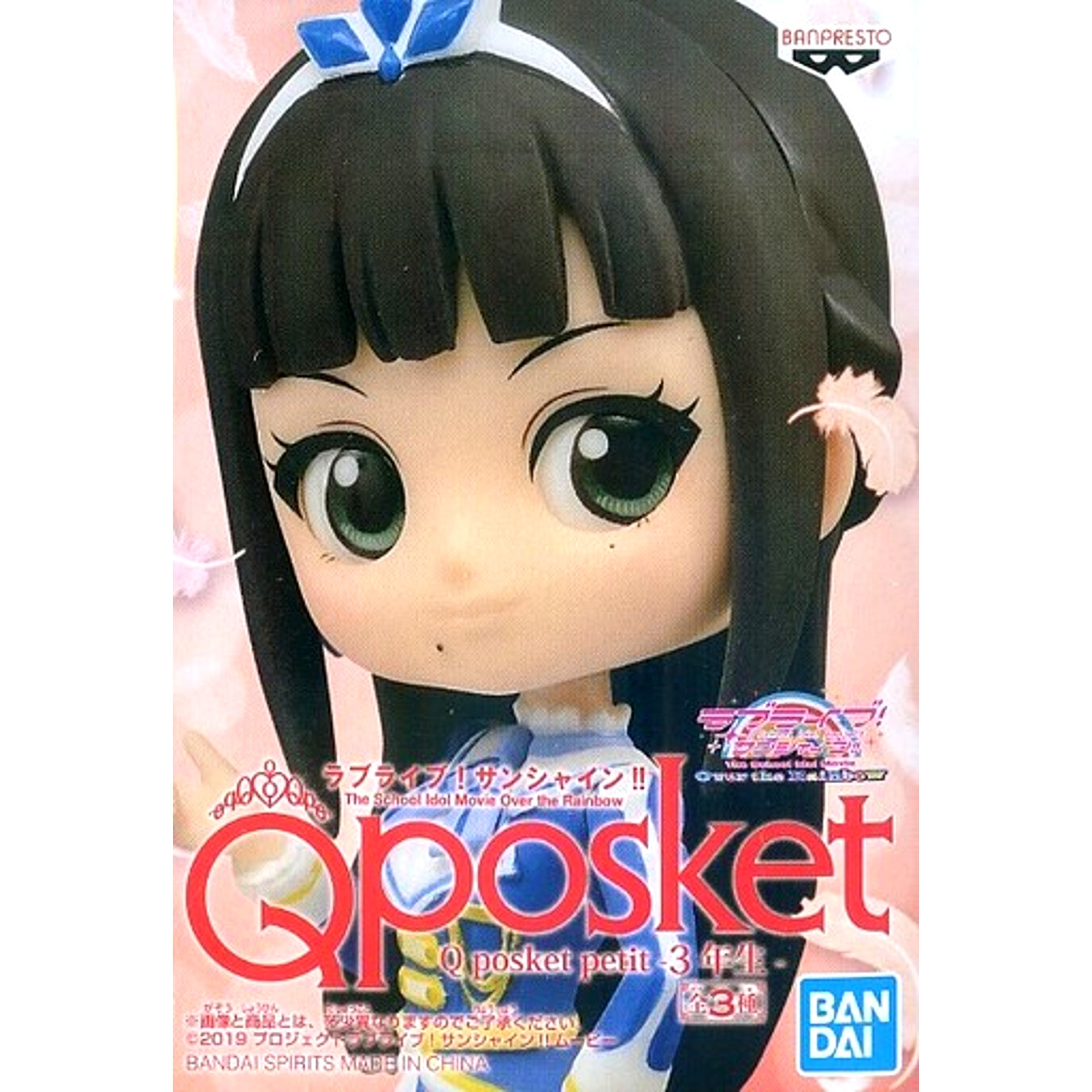 Dia Kurosawa 3rd Year Love Live! Sunshine!! The School Idol Movie Over the Rainbow Q posket petit [USED]