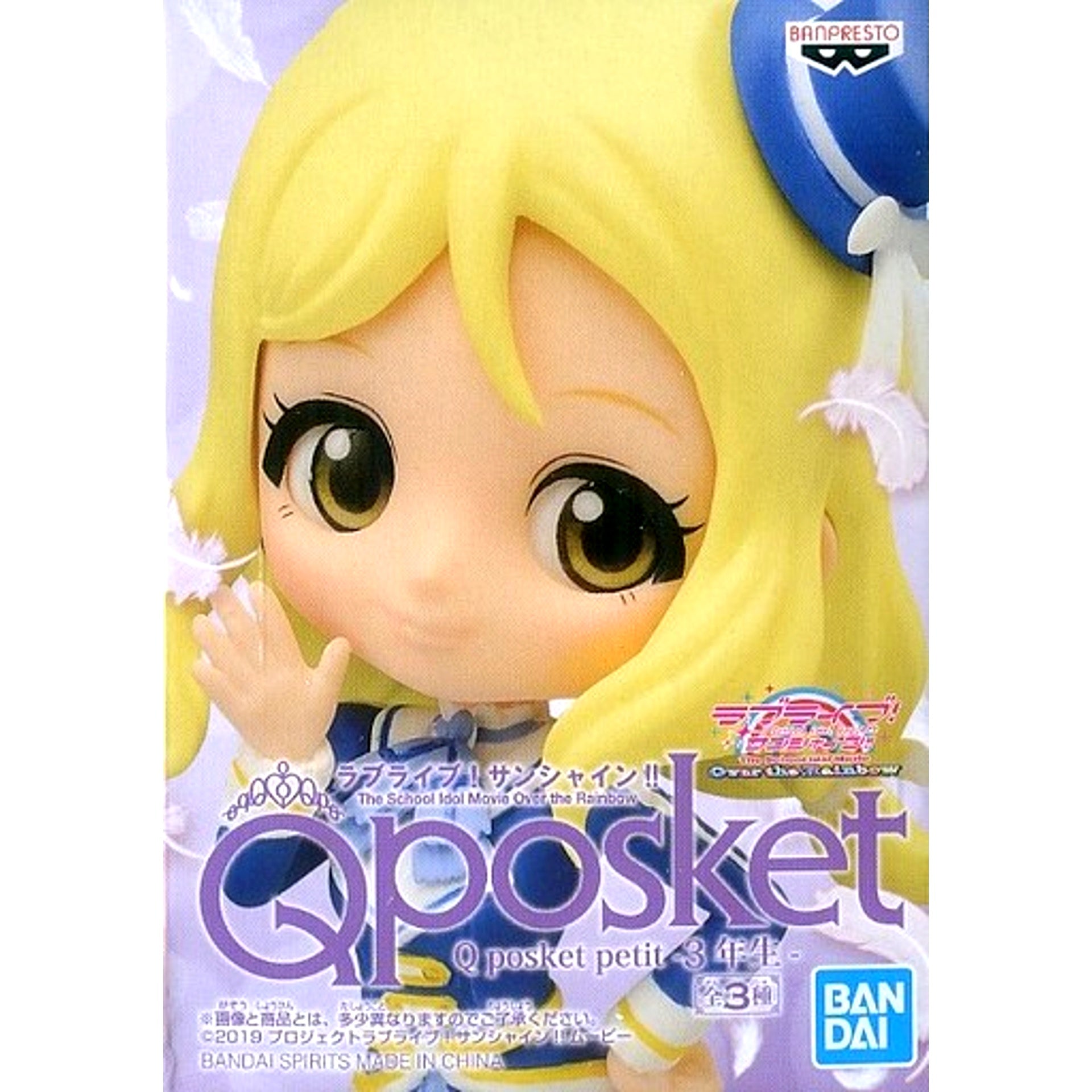 Mari Ohara 3rd Year Love Live! Sunshine!! The School Idol Movie Over the Rainbow Q posket petit [USED]