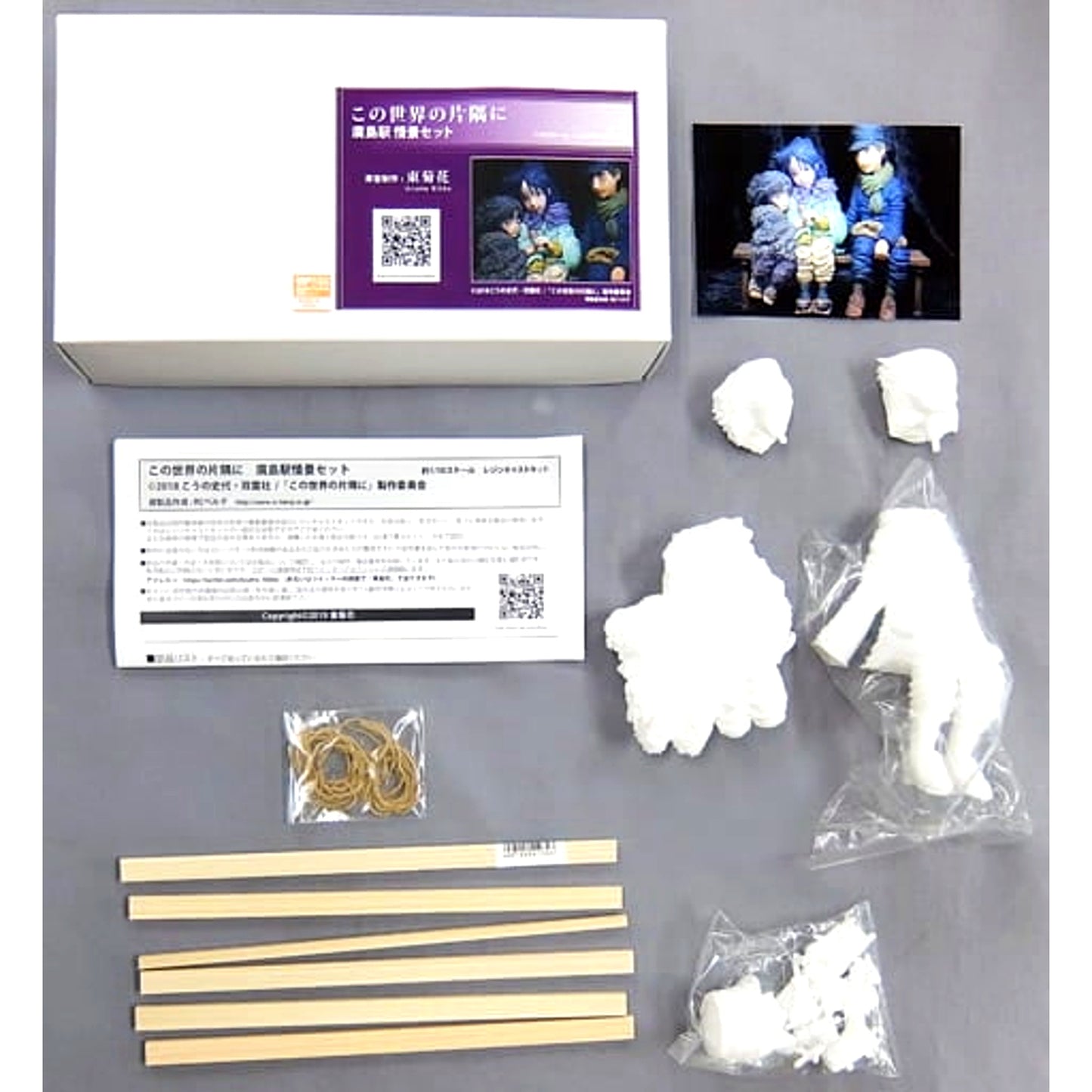 In This Corner of the World Hiroshima Station Diorama Set Suzu & Shuusaku & Yoko Resin Cast Kit 1/10 Scale Wonder Festival 2019 Winter & Event Limited [USED]