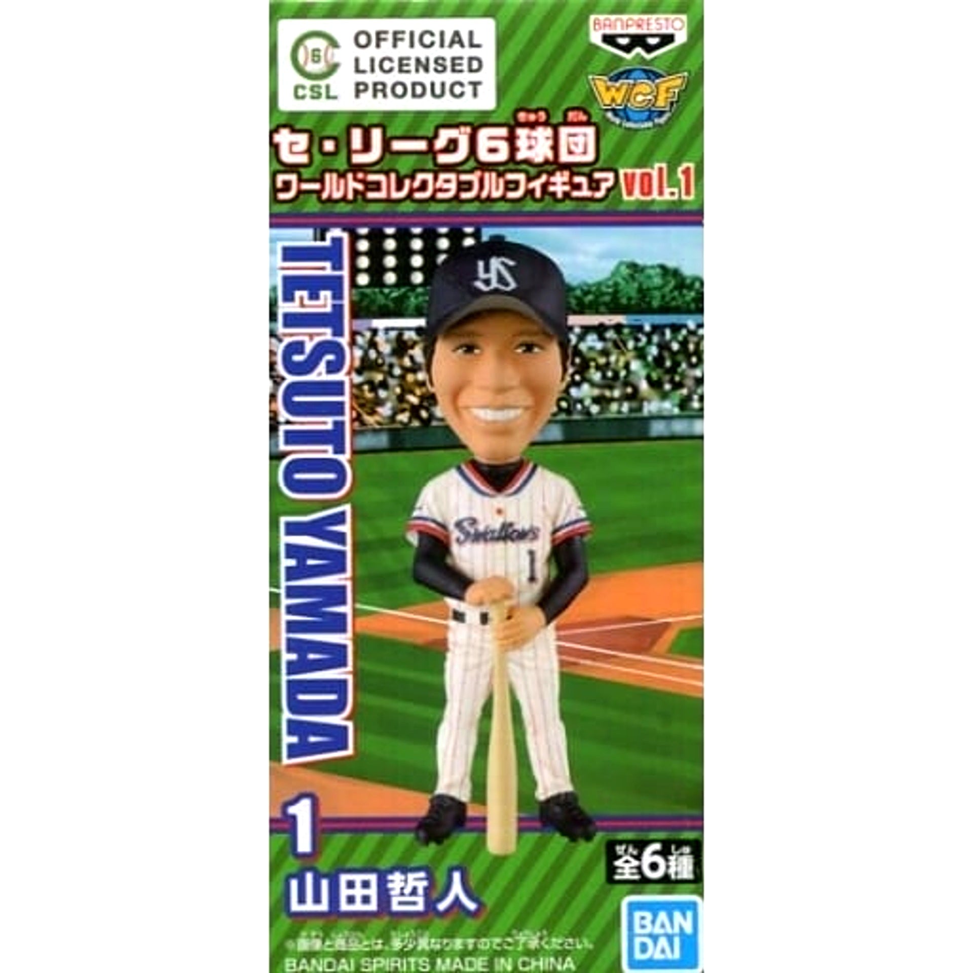 Pro Yakyu Central League Tetsuto Yamada World Collectable Figure Vol.1 [USED]