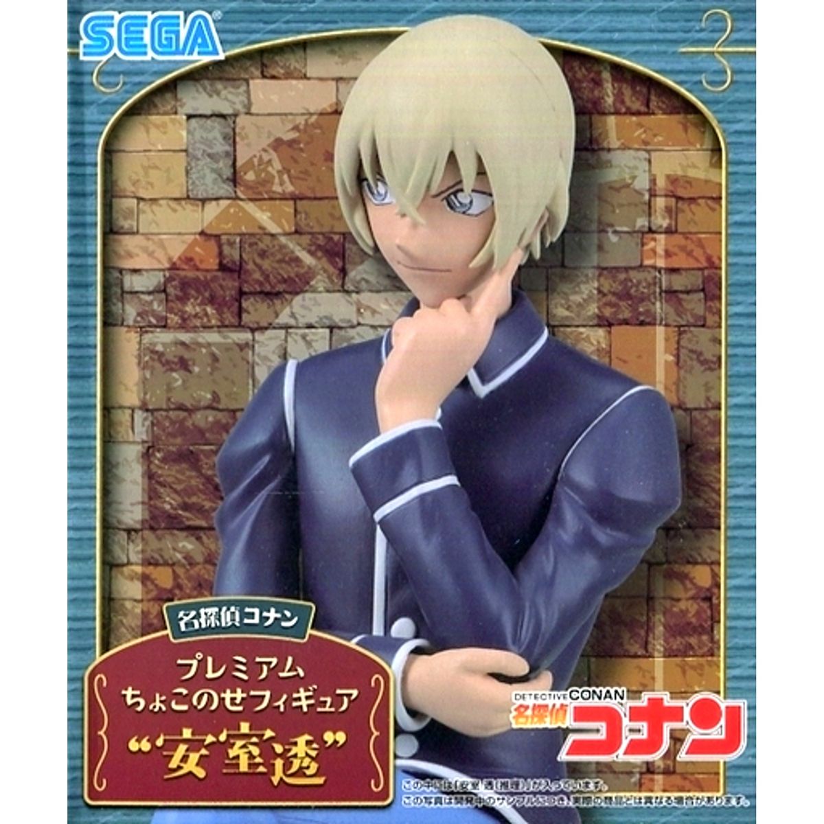 Toru Amuro Deduction Detective Conan Premium Chokonose Figure [USED]