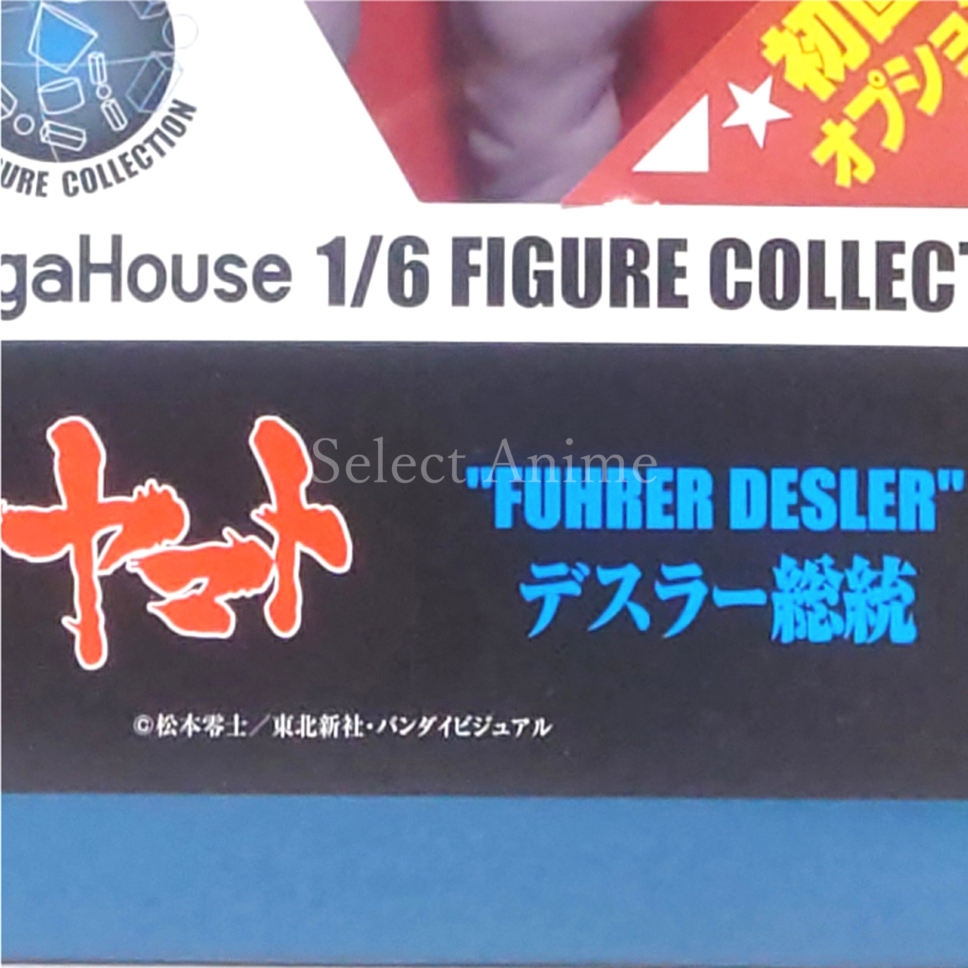 Aberdt Desler Space Battleship Yamato Figure Collection 1/6 with First Time Benefits Figure [USED]