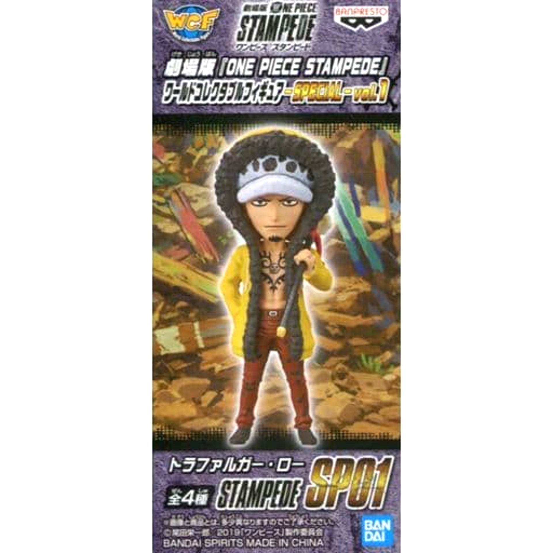 Trafalgar Law One Piece Stampede World Collectable Figure SPECIAL Vol.1 Namco Limited [USED]