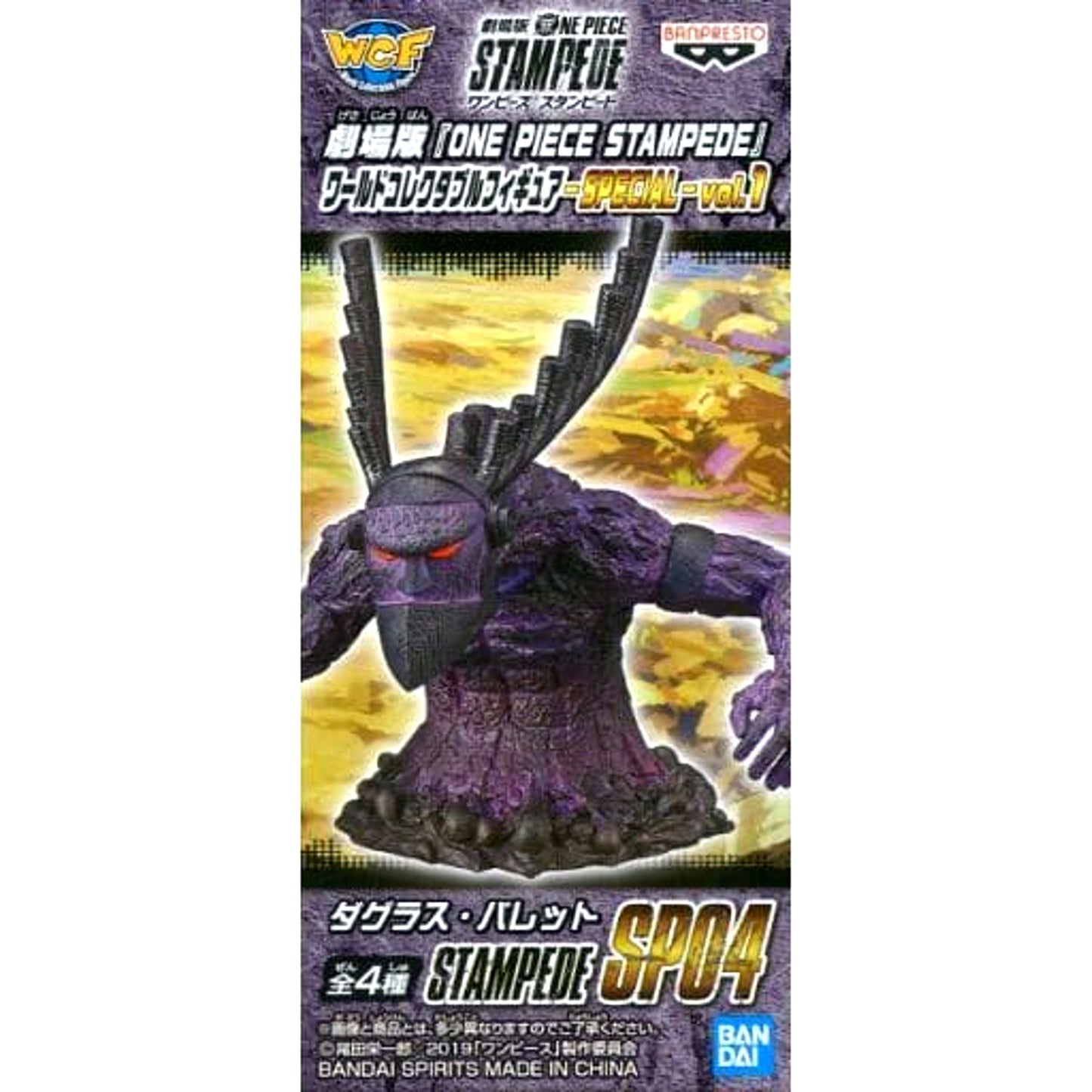 Douglas Bullet One Piece Stampede World Collectable Figure SPECIAL Vol.1 Namco Limited [USED]