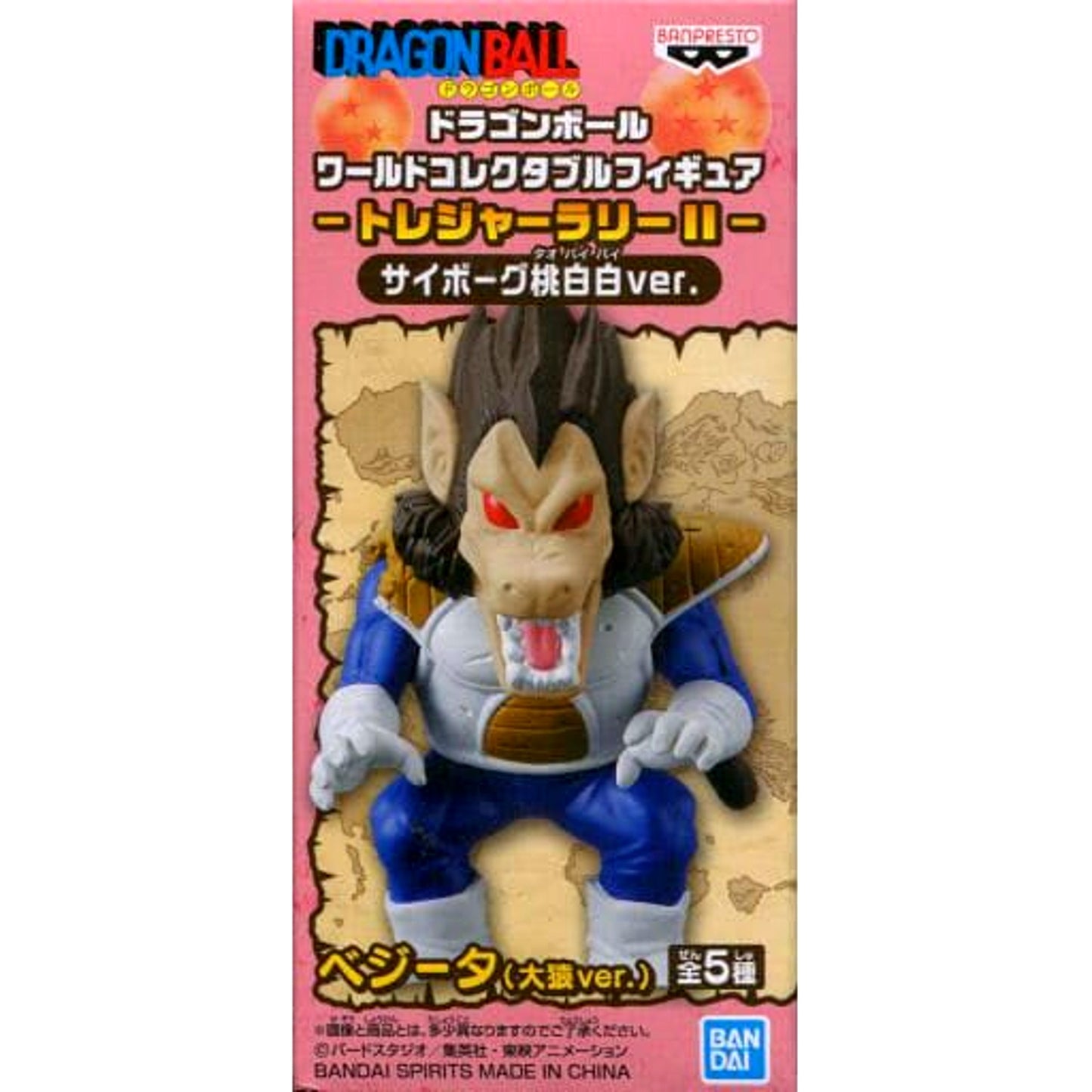 Dragon Ball Vegeta Oozaru Ver. World Collectable Figure Treasure Rally II Cyborg Tao Pai-pai White Ver. Namco Limited [USED]