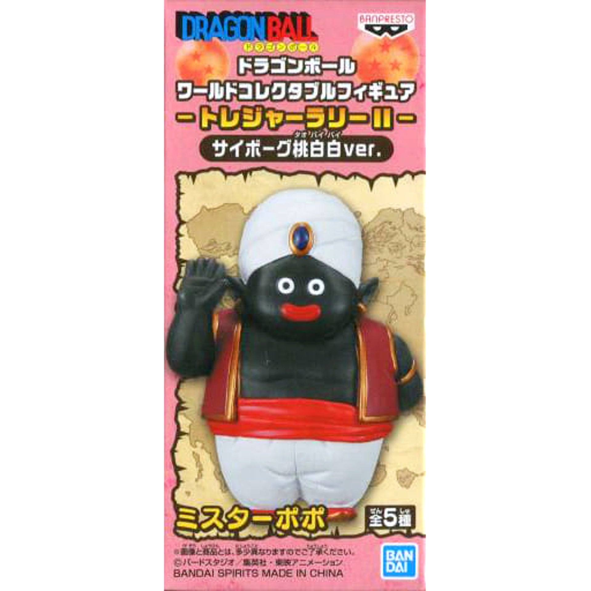 Dragon Ball Mr Popo World Collectable Figure Treasure Rally II Cyborg Tao Pai-pai White Ver. Namco Limited [USED]