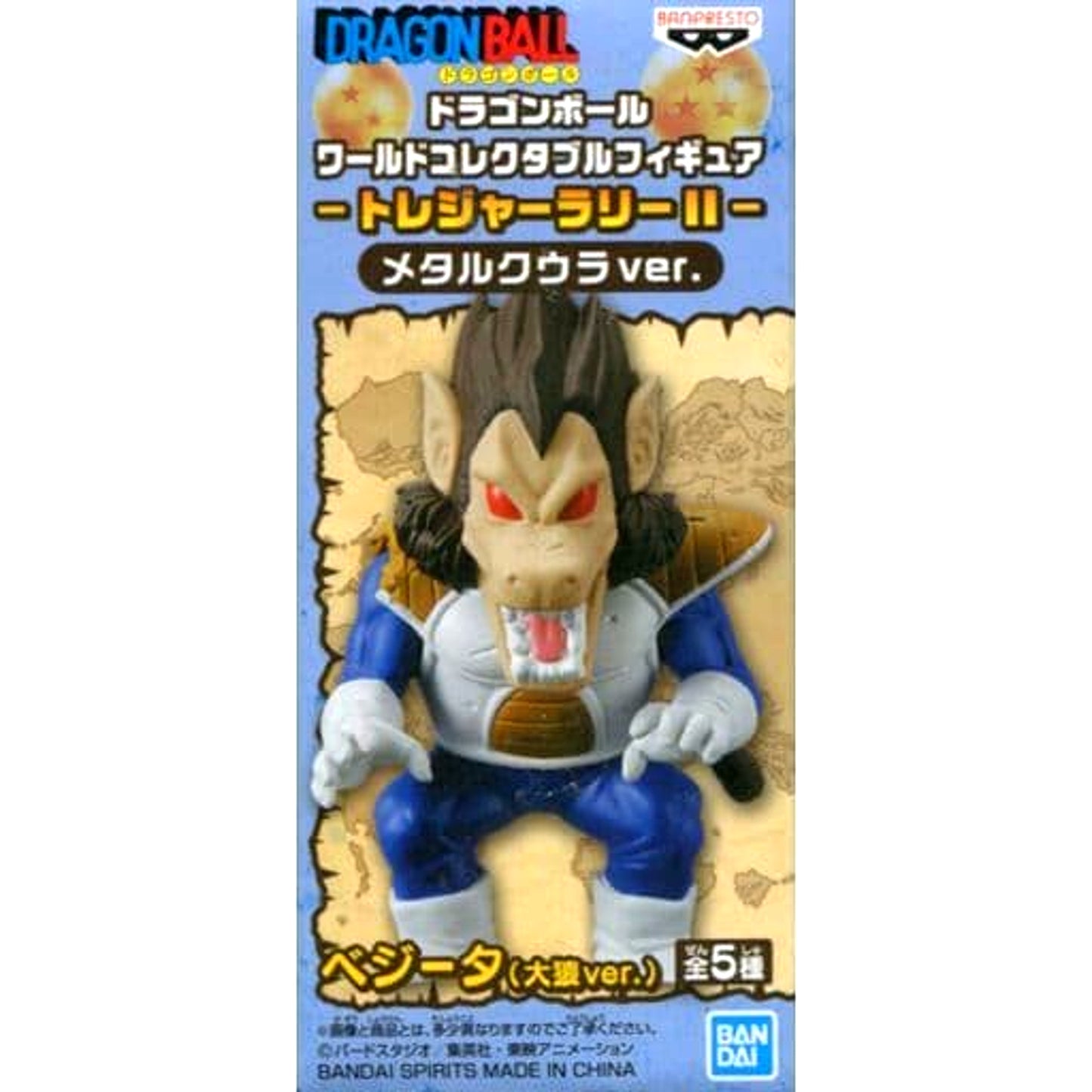 Dragon Ball Vegeta Oozaru Ver. World Collectable Figure Treasure Rally II Metal Cooler Ver. Taito Limited [USED]