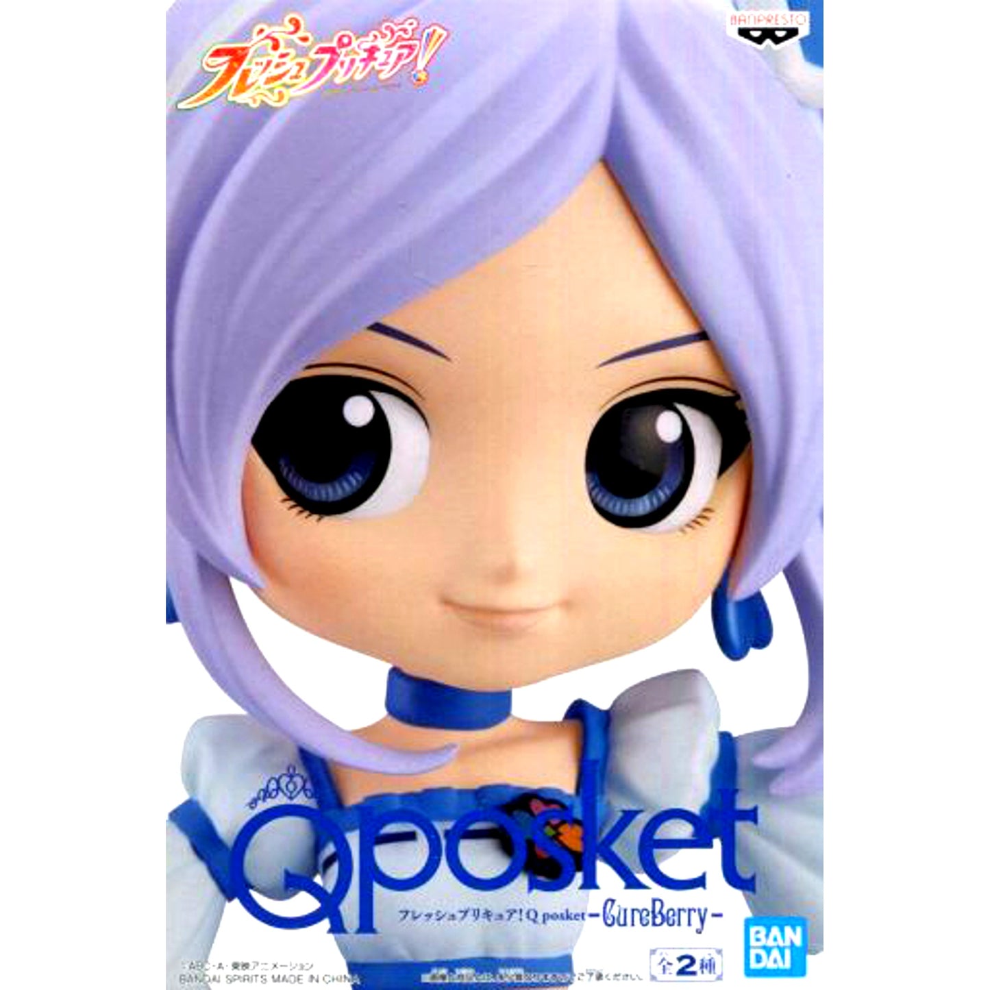 Cure Berry Light Purple Fresh Precure! Q posket [USED]