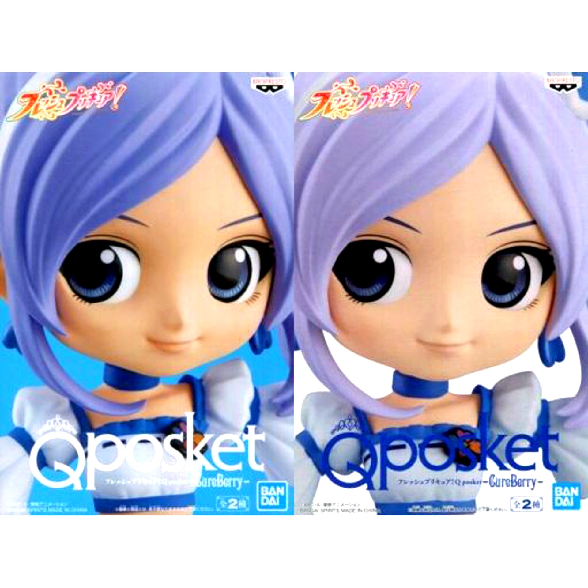 Set of 2 Cure Berry Fresh Precure! Q posket [USED]