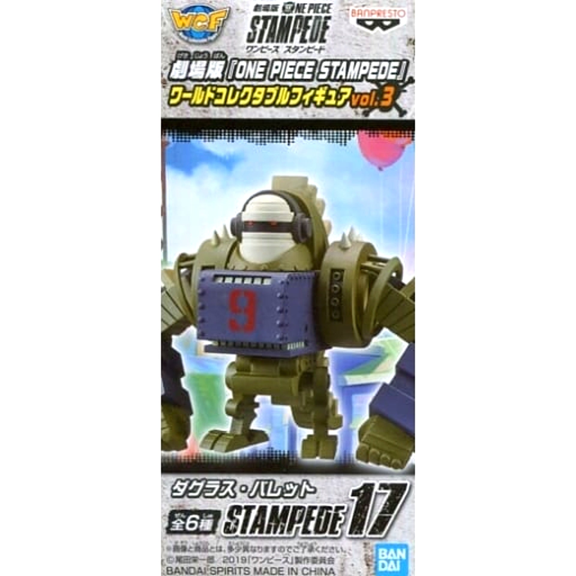 Douglas Bullet One Piece Stampede World Collectable Figure Vol.3 [USED]
