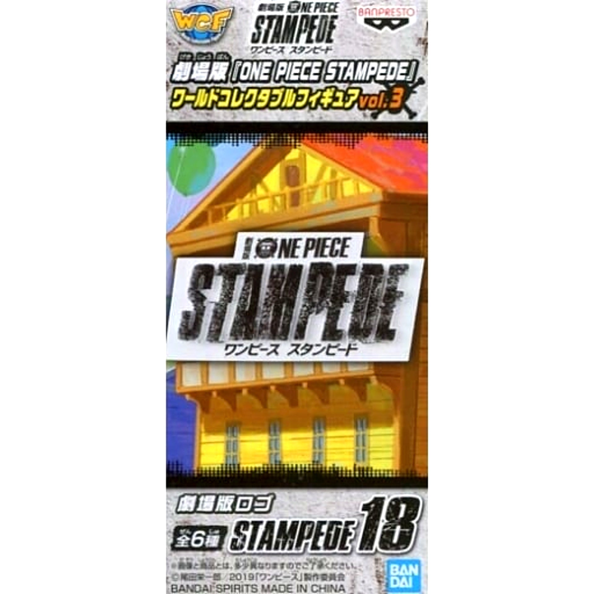 One Piece: Stampede Theatrical Version Logo World Collectable Figure Vol.3 [USED]