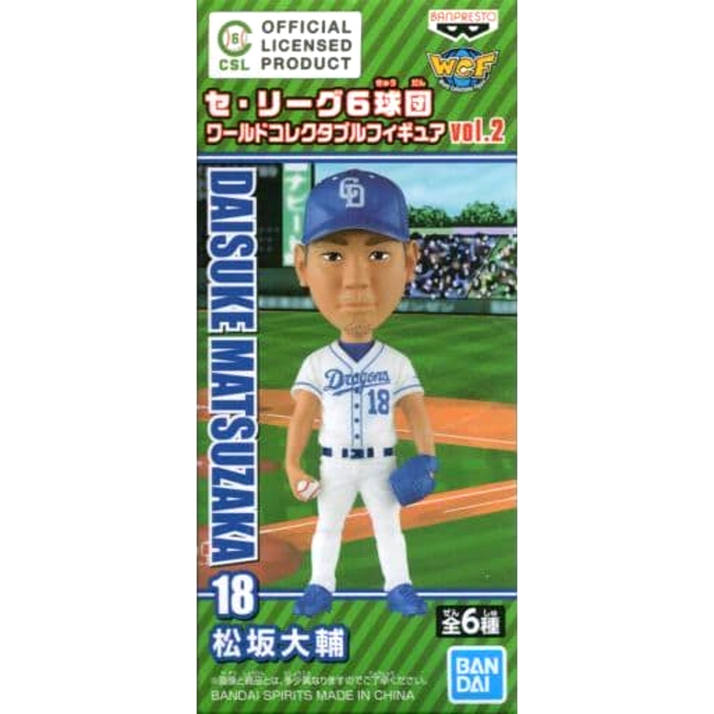 Pro Yakyu Central League Daisuke Matsuzaka World Collectable Figure Vol.2 [USED]