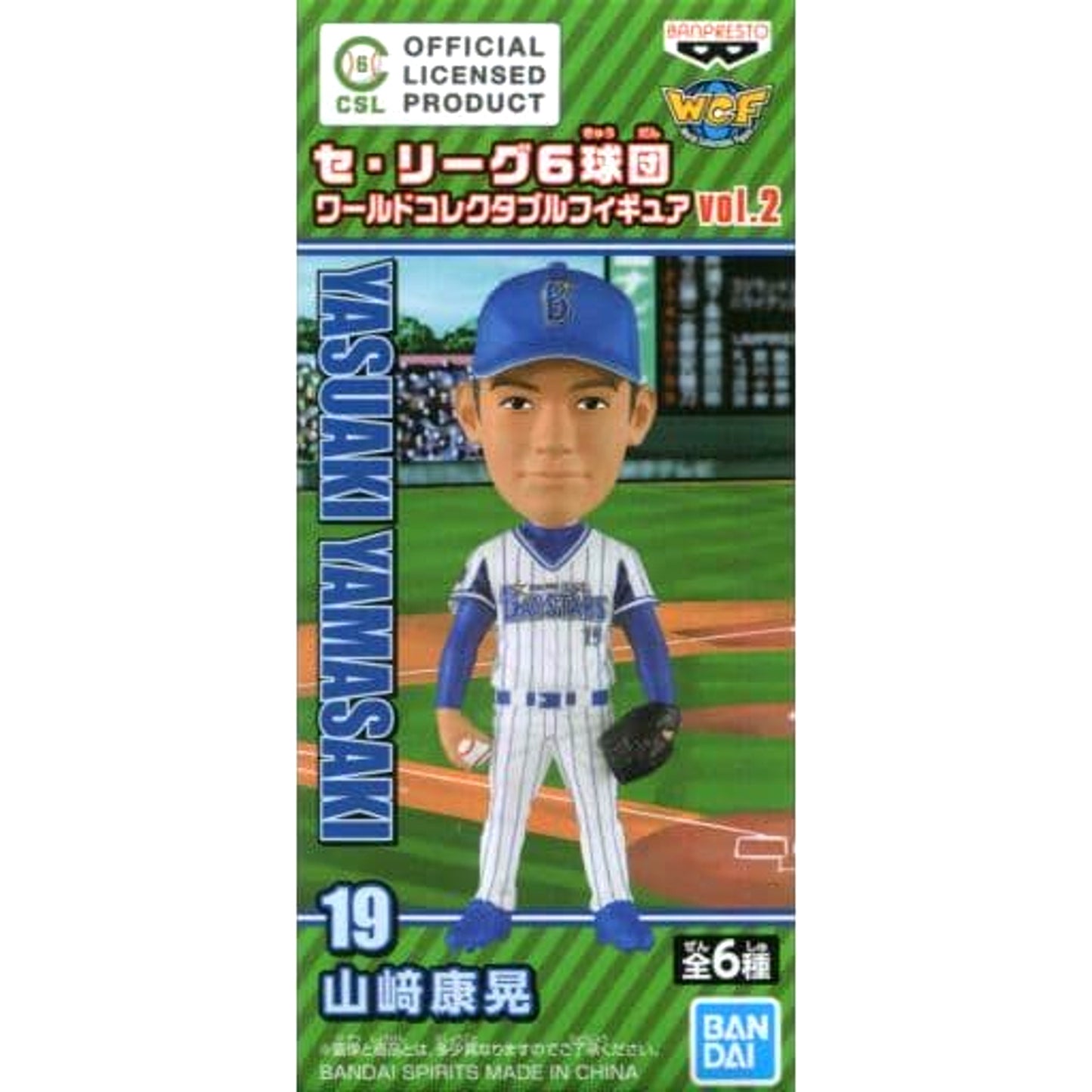 Pro Yakyu Central League Yasuaki Yamazaki World Collectable Figure Vol.2 [USED]