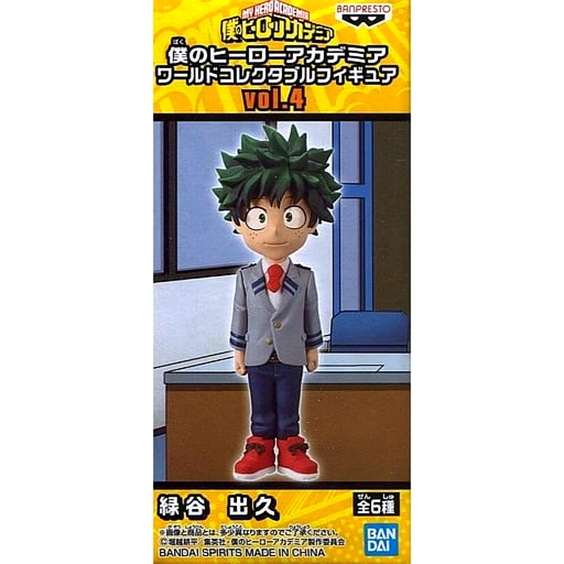 Izuku Midoriya My Hero Academia World Collectable Figure Vol.4 [USED]