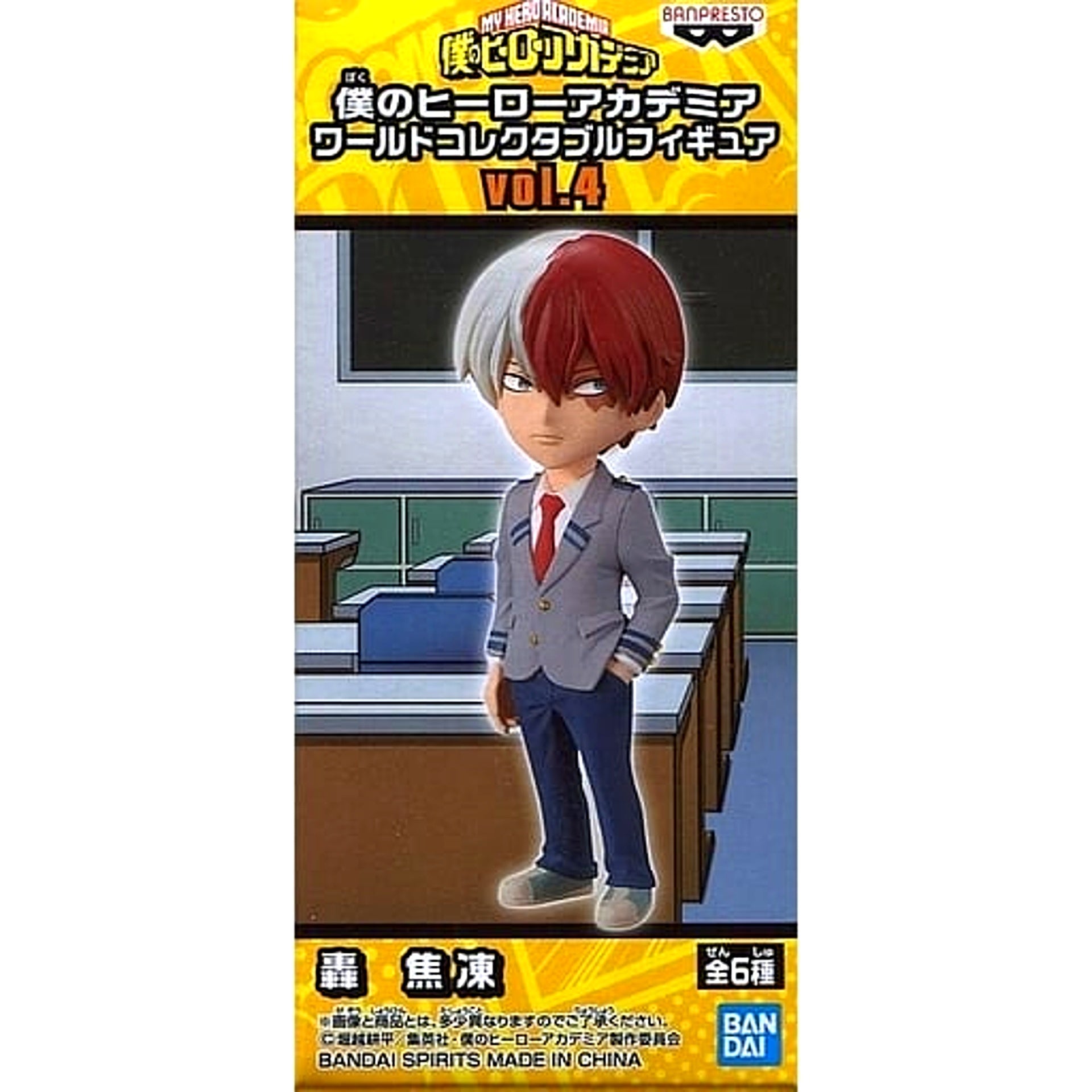 Shoto Todoroki My Hero Academia World Collectable Figure Vol.4 [USED]