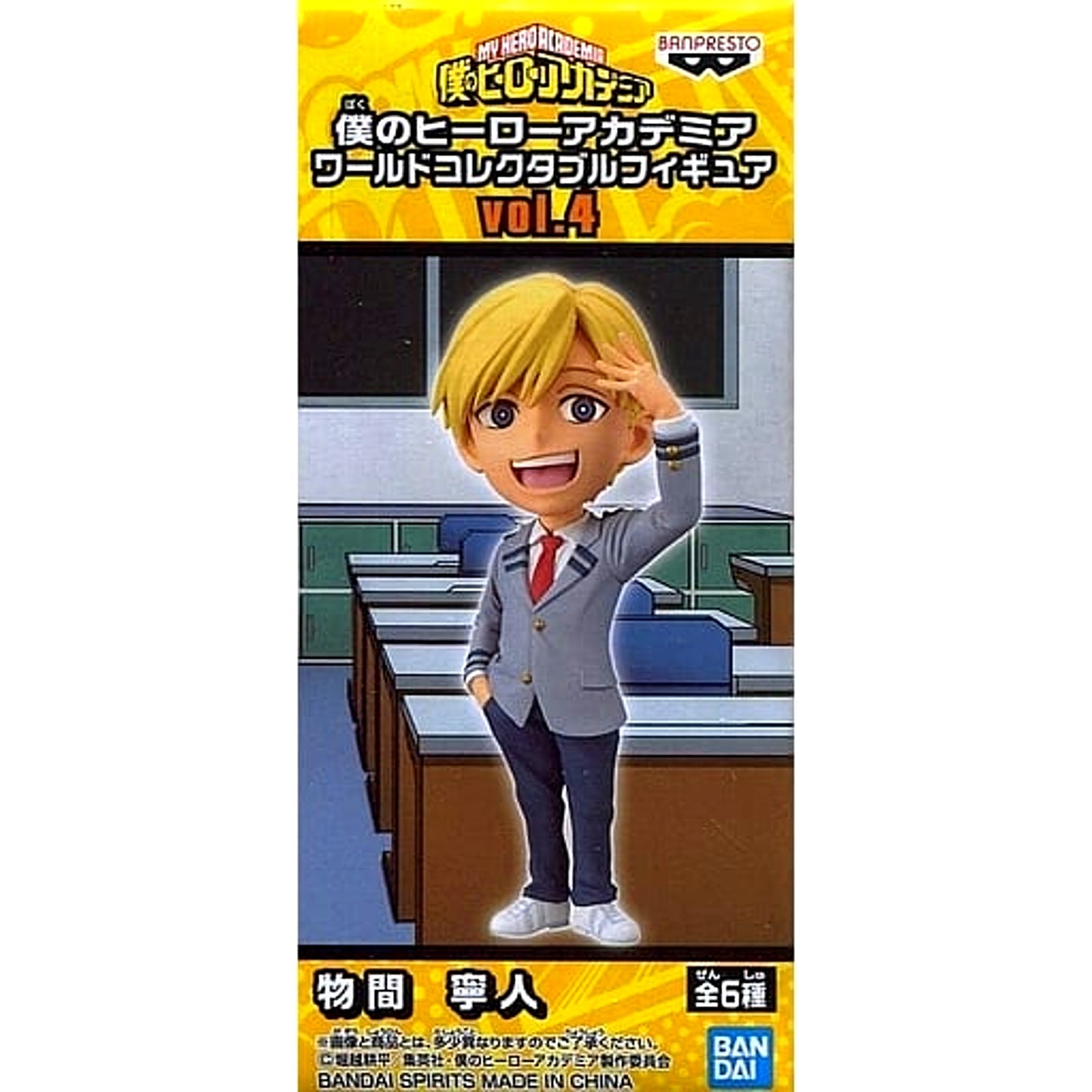 Neito Monoma My Hero Academia World Collectable Figure Vol.4 [USED]