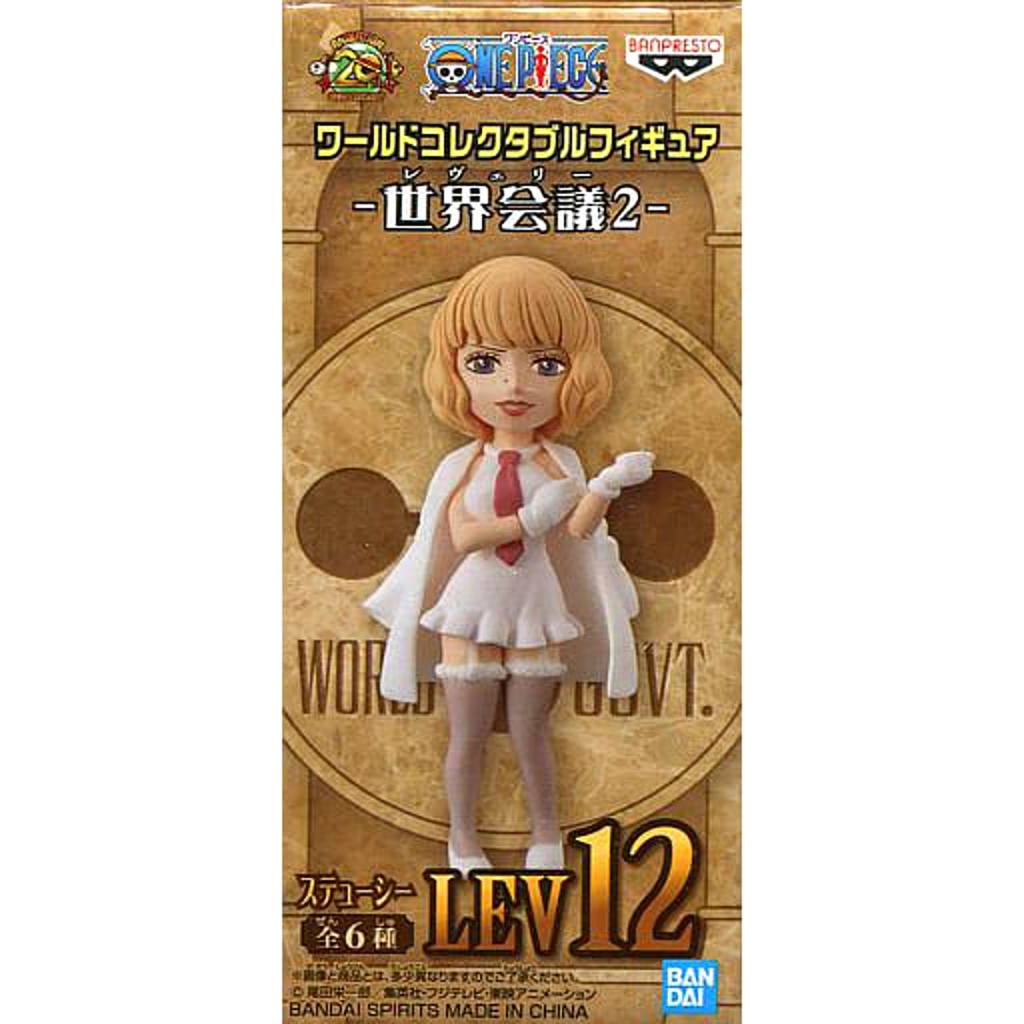 Stussy One Piece World Collectable Figure World Conference 2 [USED]