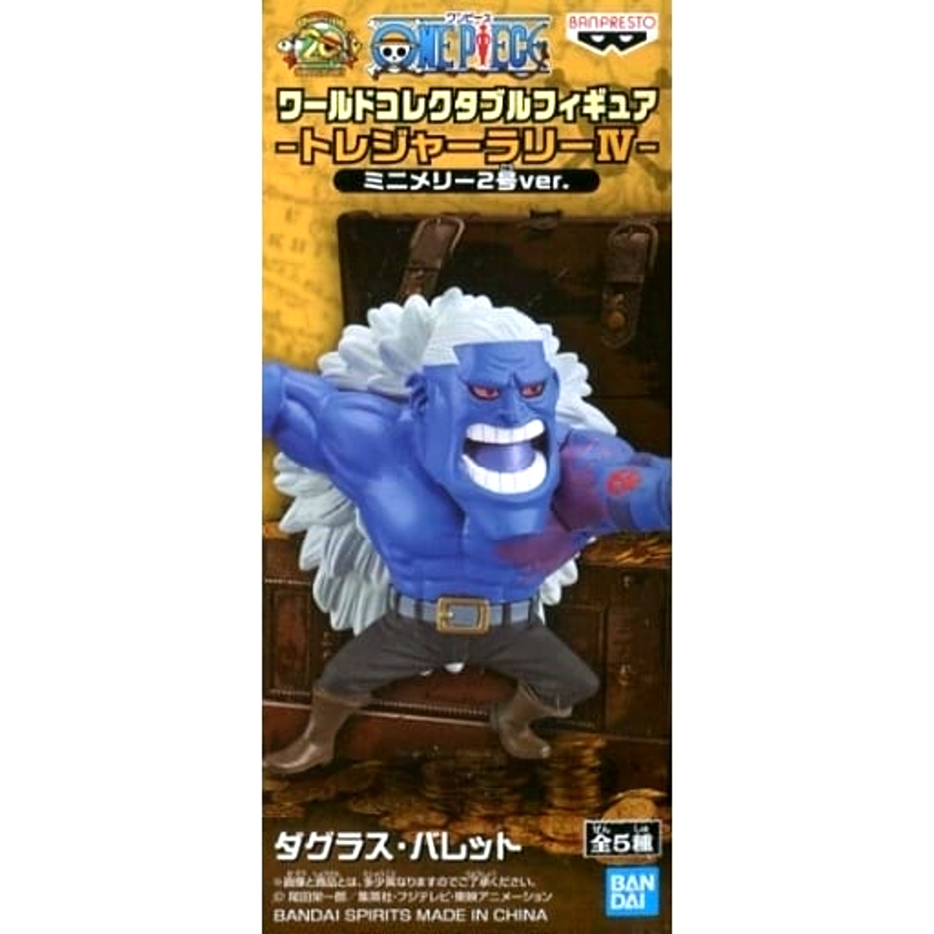 Douglas Bullet One Piece World Collectable Figure Treasure Rally IV Mini Merry No. 2 Ver. [USED]