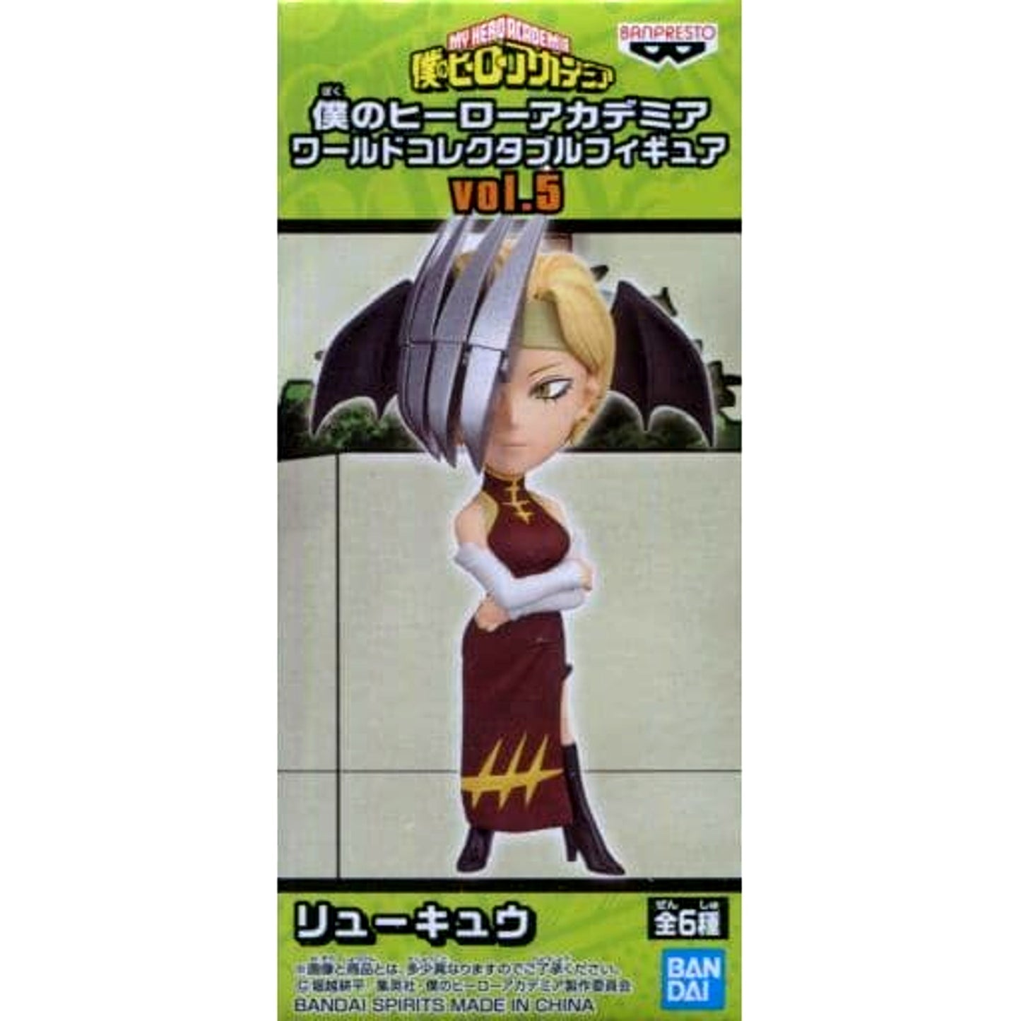 Ryukyu My Hero Academia World Collectable Figure Vol.5 [USED]