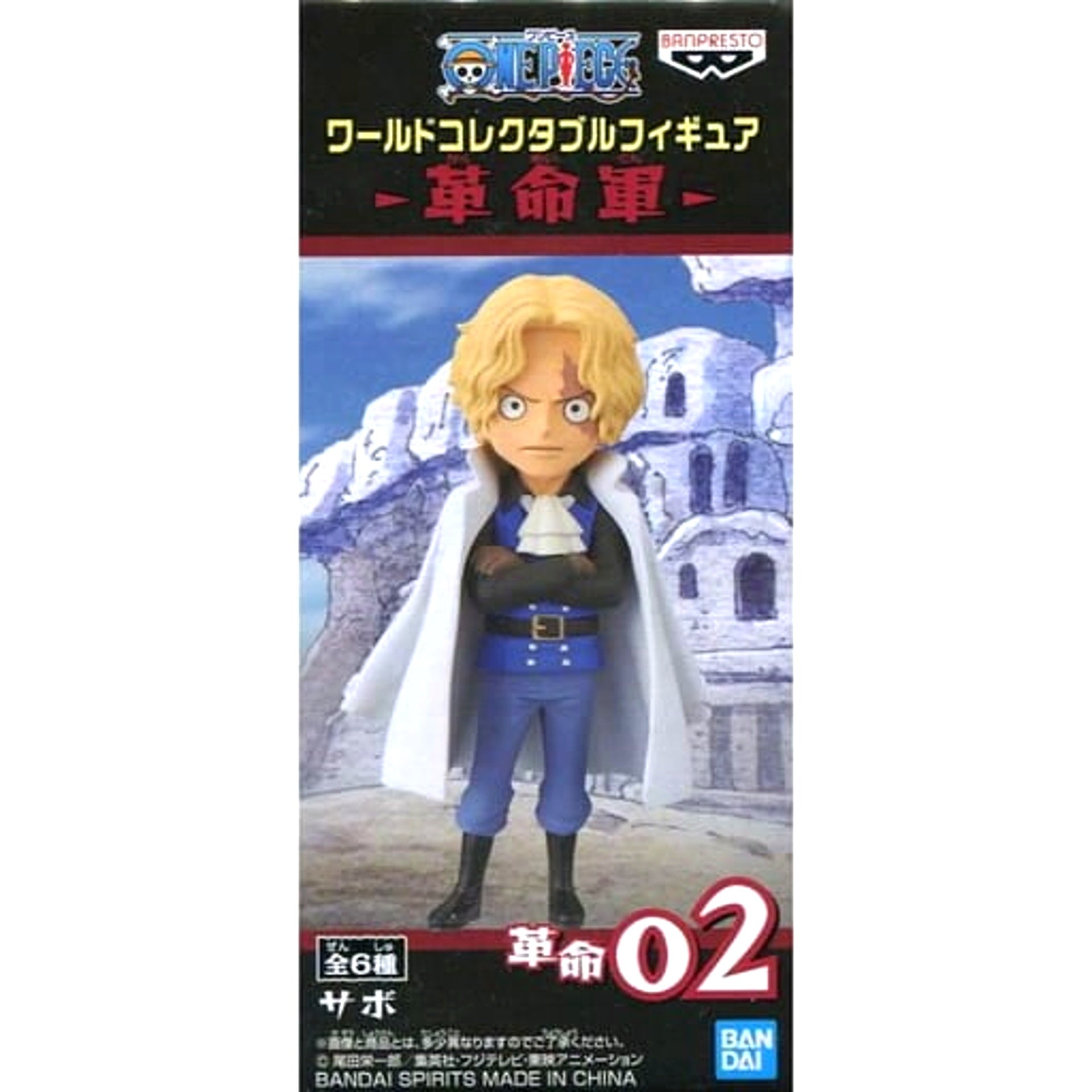 Sabo One Piece World Collectable Figure Revolutionary Army [USED]