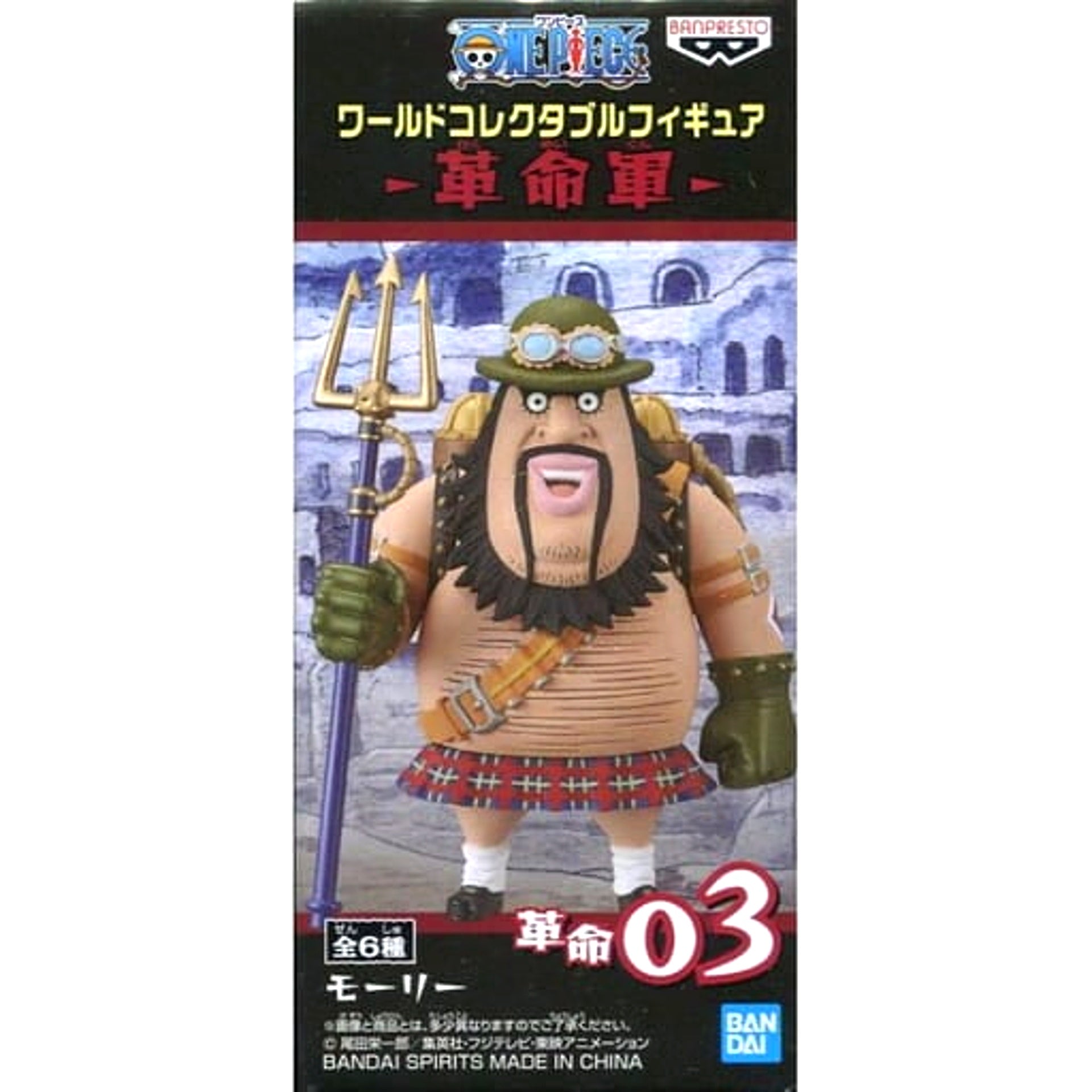Morley One Piece World Collectable Figure Revolutionary Army [USED]