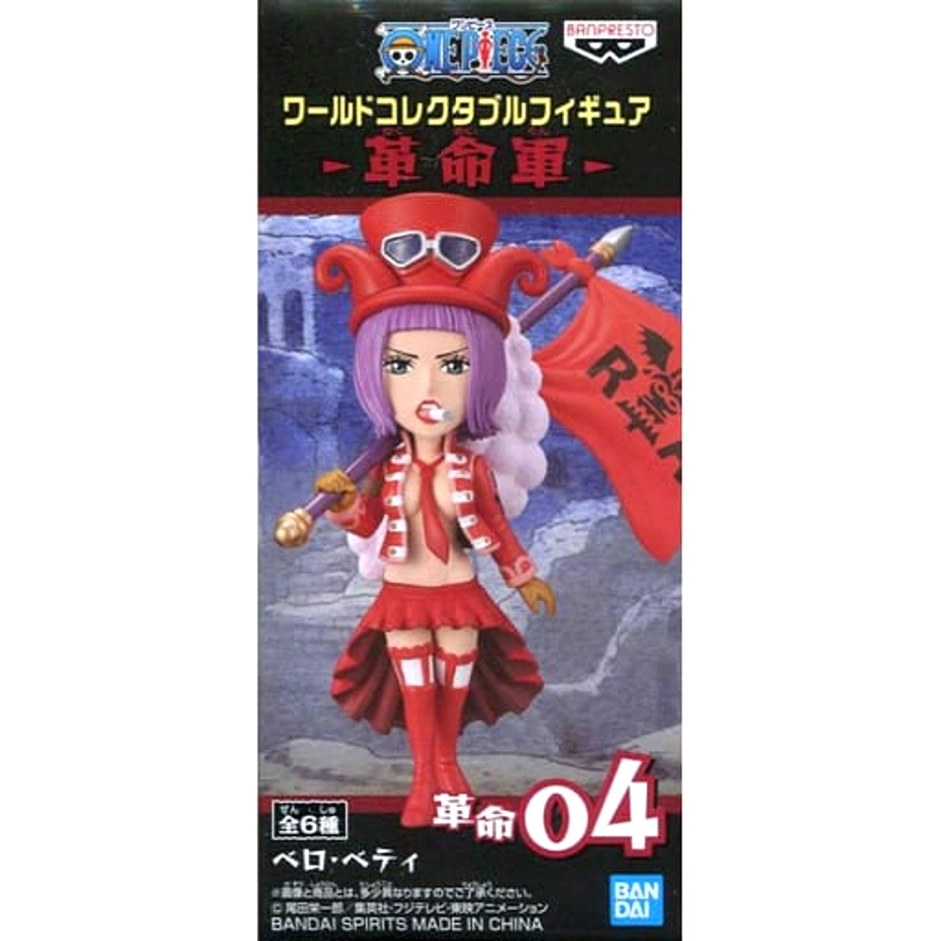 Belo Betty One Piece World Collectable Figure Revolutionary Army [USED]