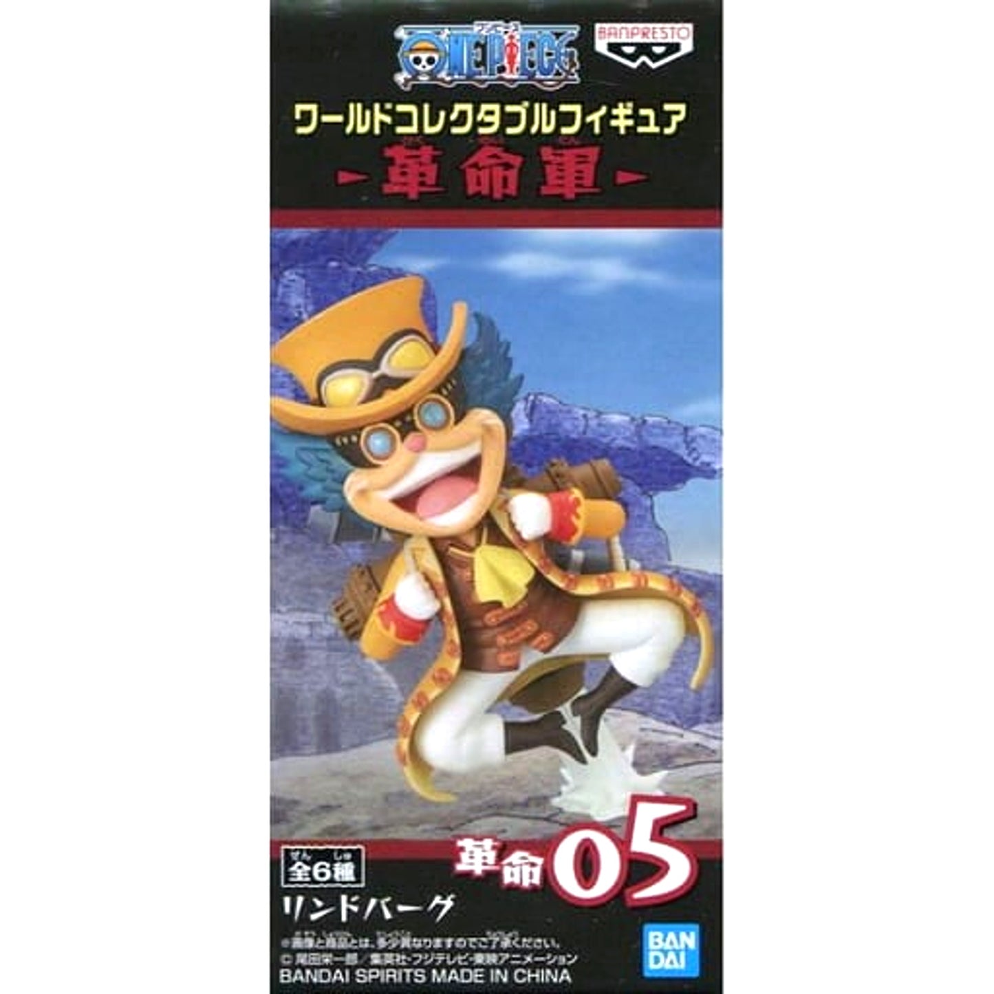 Lindbergh One Piece World Collectable Figure Revolutionary Army [USED]
