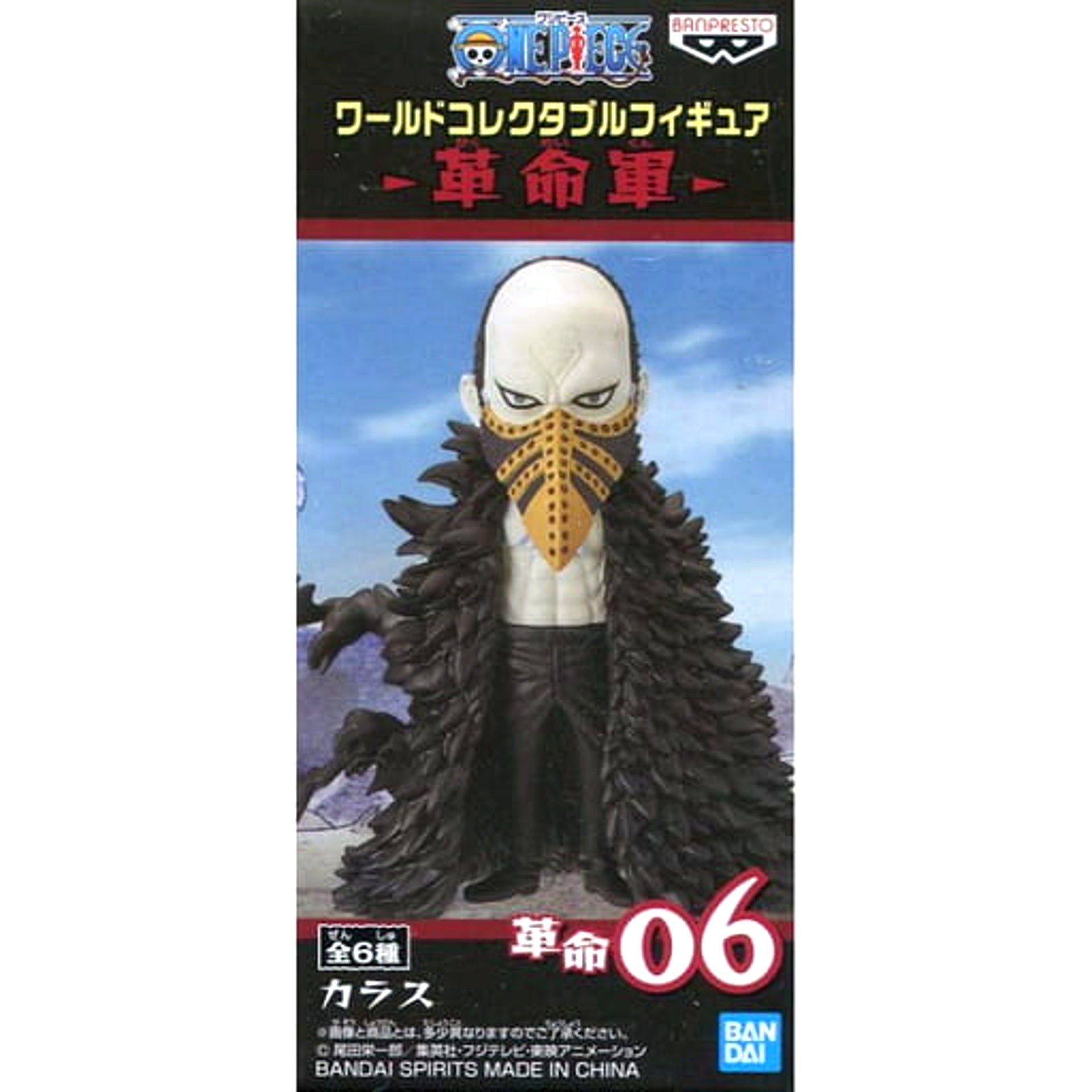 Karous One Piece World Collectable Figure Revolutionary Army [USED]