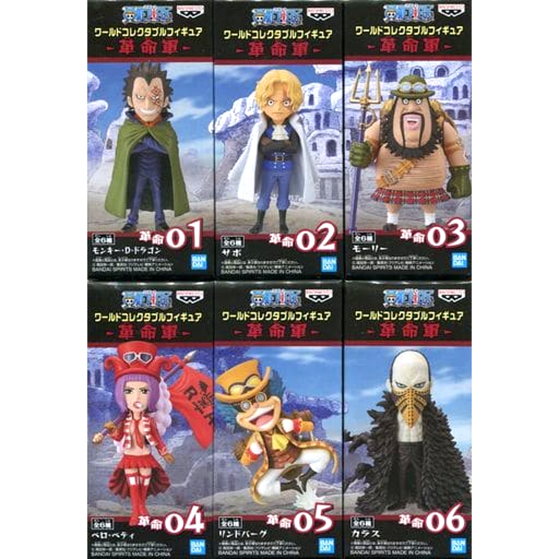 Monkey D. Dragon & Others One Piece All 6 Types Set World Collectable Figure Revolutionary Army [USED]