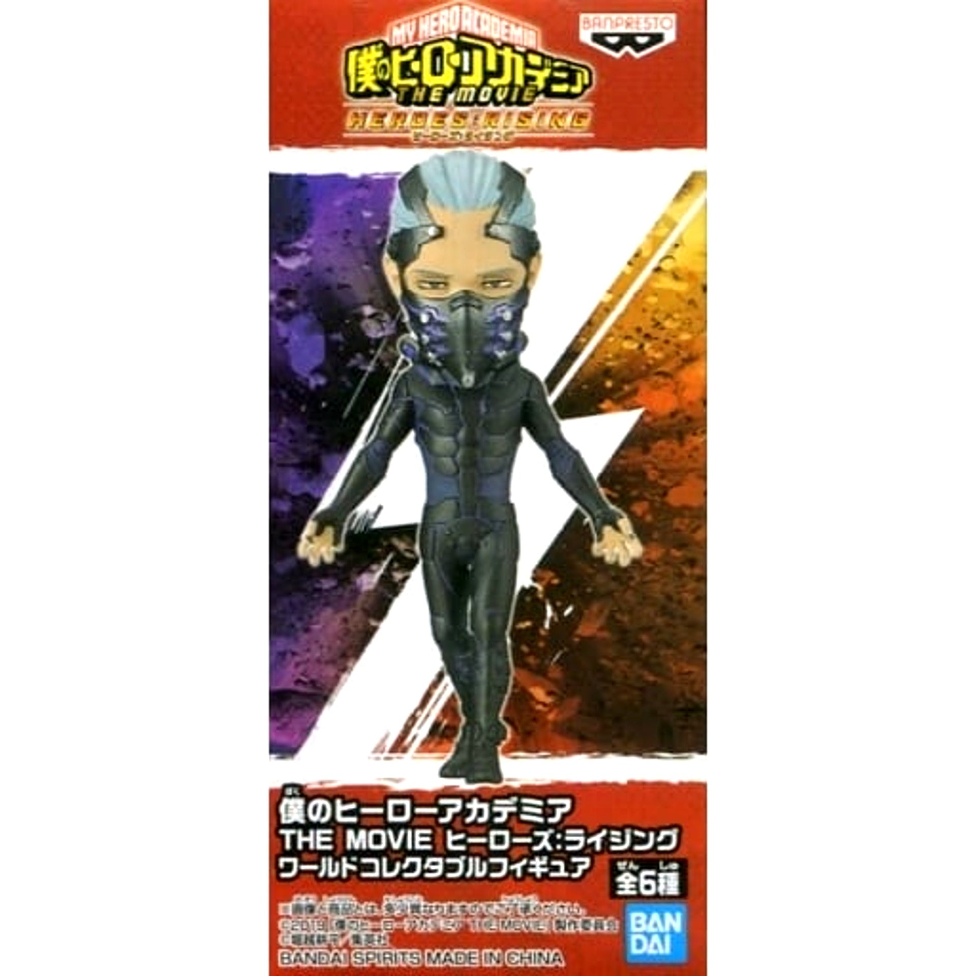 Nine My Hero Academia Heroes Rising World Collectable Figure [USED]