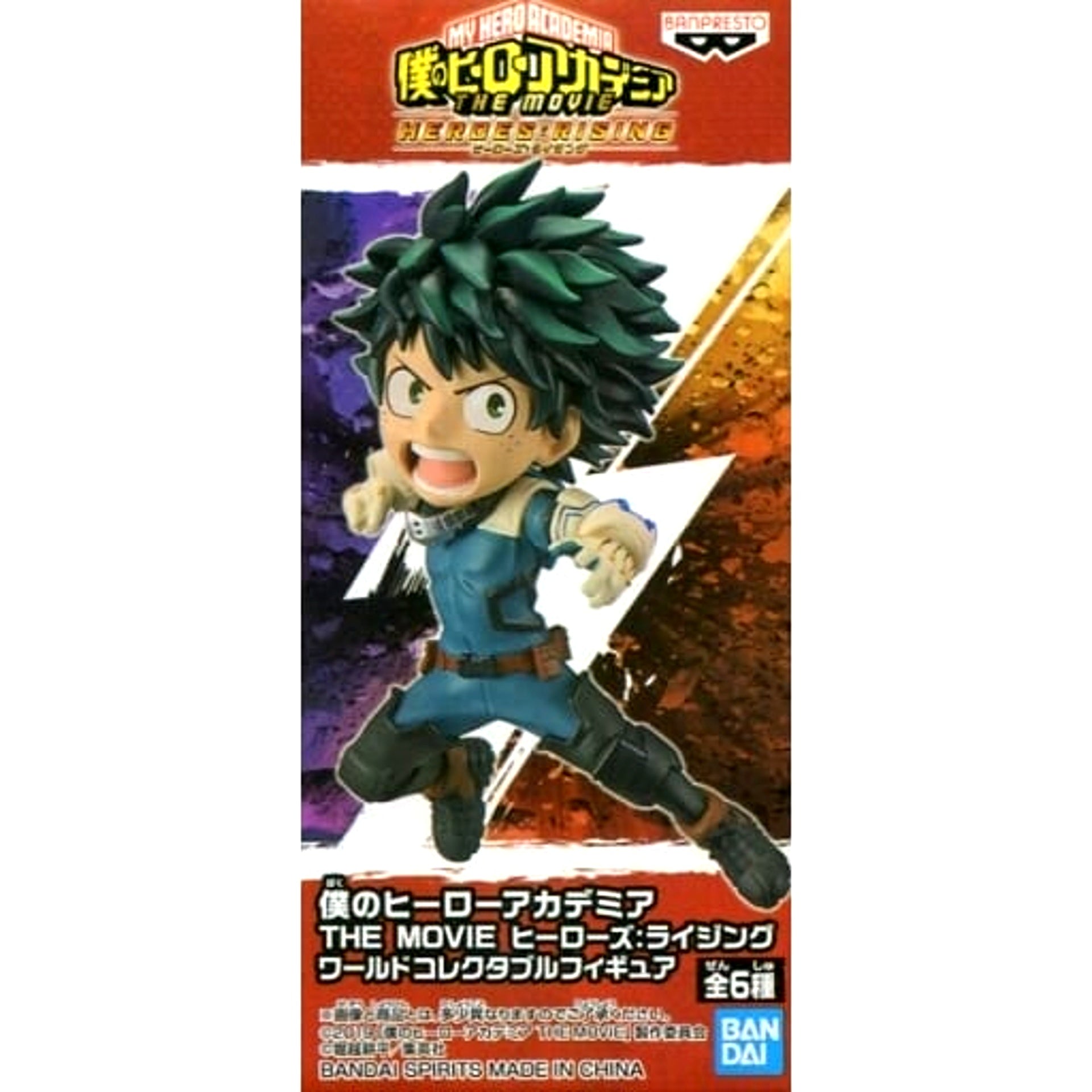 My Hero Academia Heroes Rising Izuku Midoriya World Collectable Figure [USED]