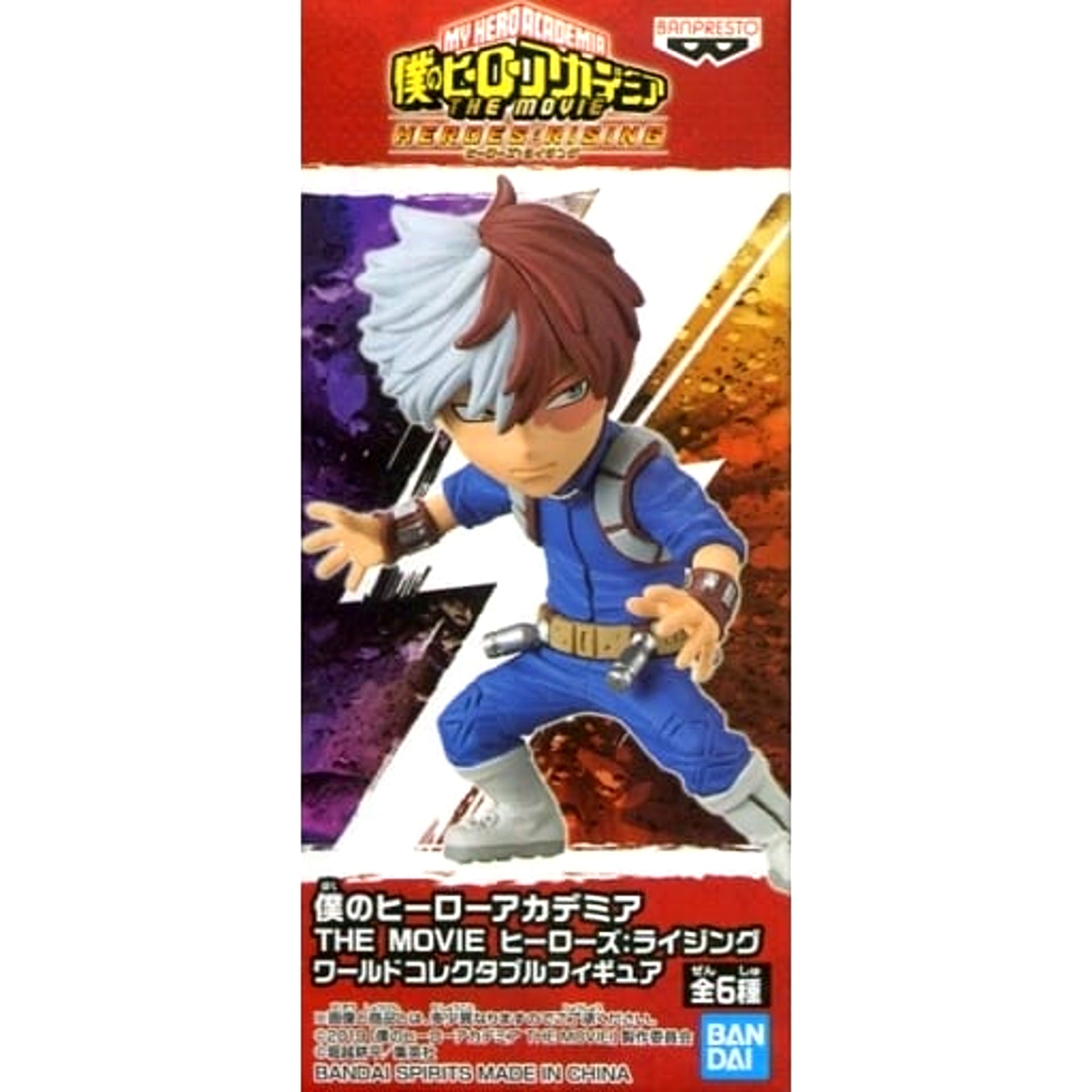Shoto Todoroki My Hero Academia Heroes Rising World Collectable Figure [USED]
