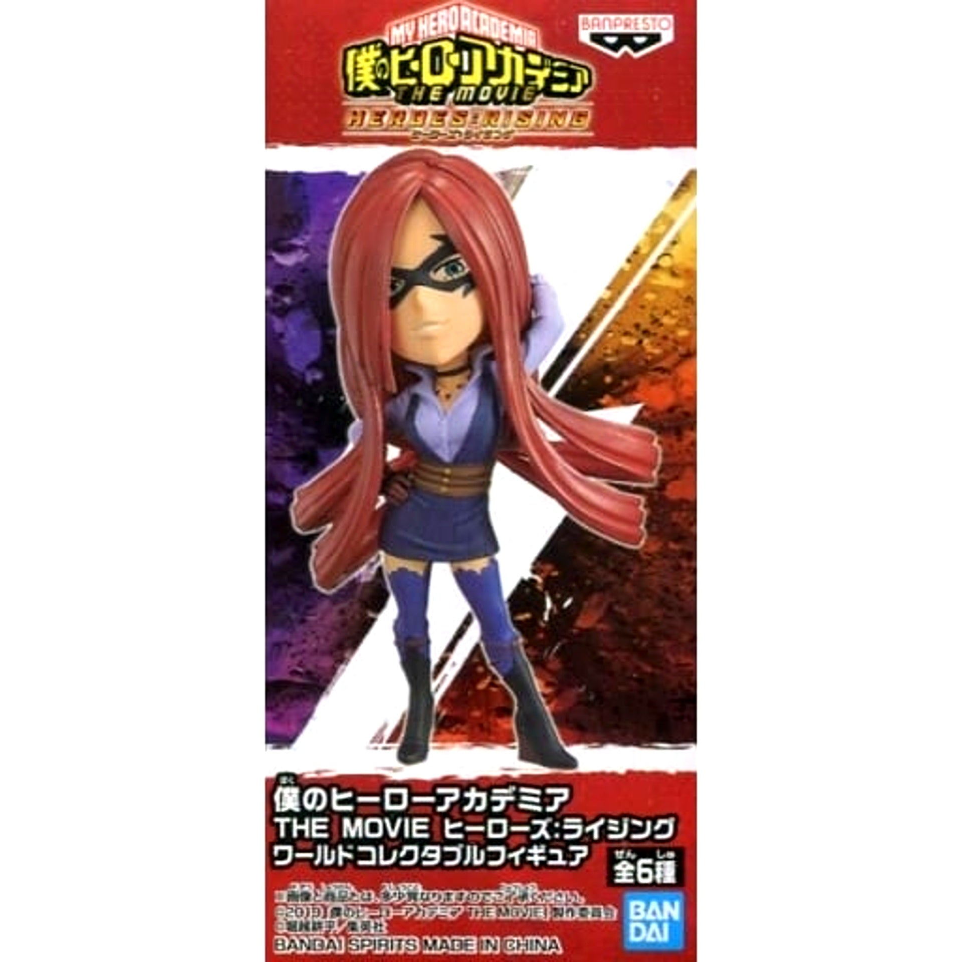 Slice My Hero Academia Heroes Rising World Collectable Figure [USED]