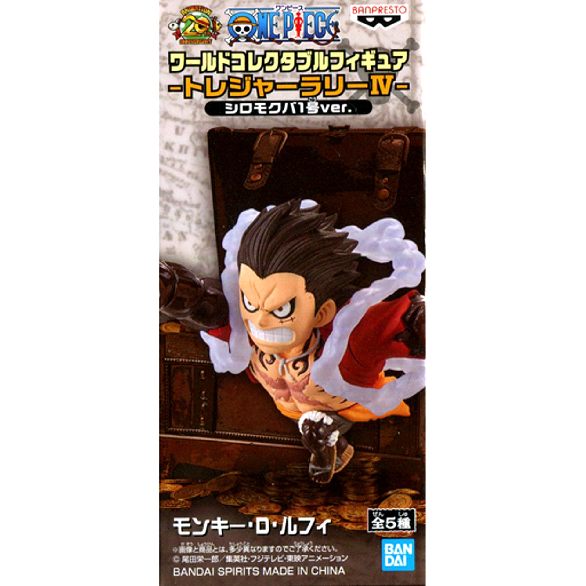 Monkey D Luffy One Piece World Collectible Figure Treasure Rally IV Shiro Mokuba 1 Ver. Namco Limited [USED]