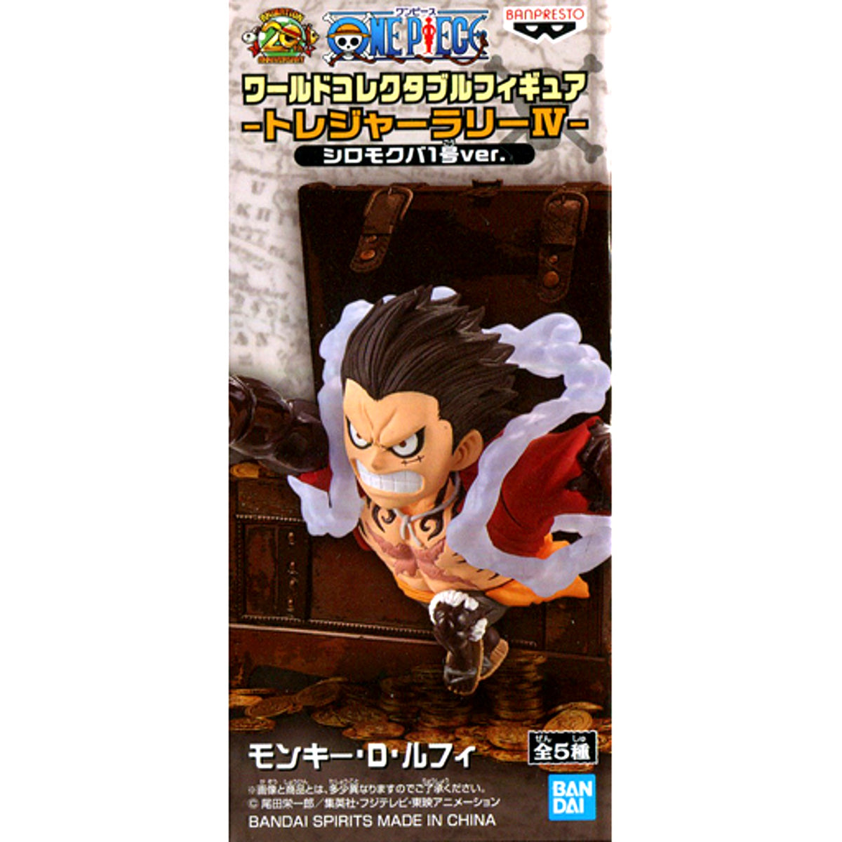 Monkey D Luffy One Piece World Collectible Figure Treasure Rally IV Shiro Mokuba 1 Ver. Namco Limited [USED]