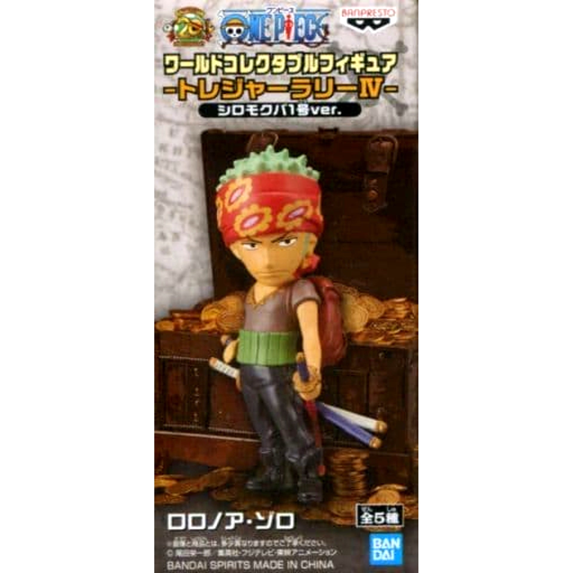 One Piece Roronoa Zoro World Collectable Figure Treasure Rally IV Shiro Mokuba No.1 Ver. Namco Exclusive [USED]