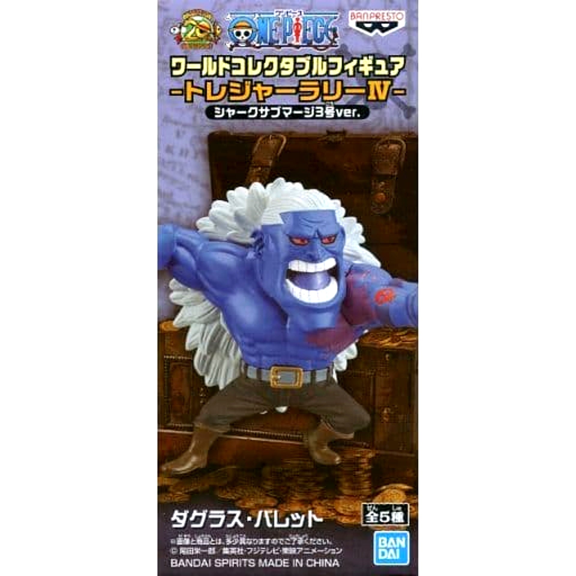 One Piece Douglas Bullet World Collectable Figure Treasure Rally IV Shark Submerge #3 Ver. SEGA Limited [USED]
