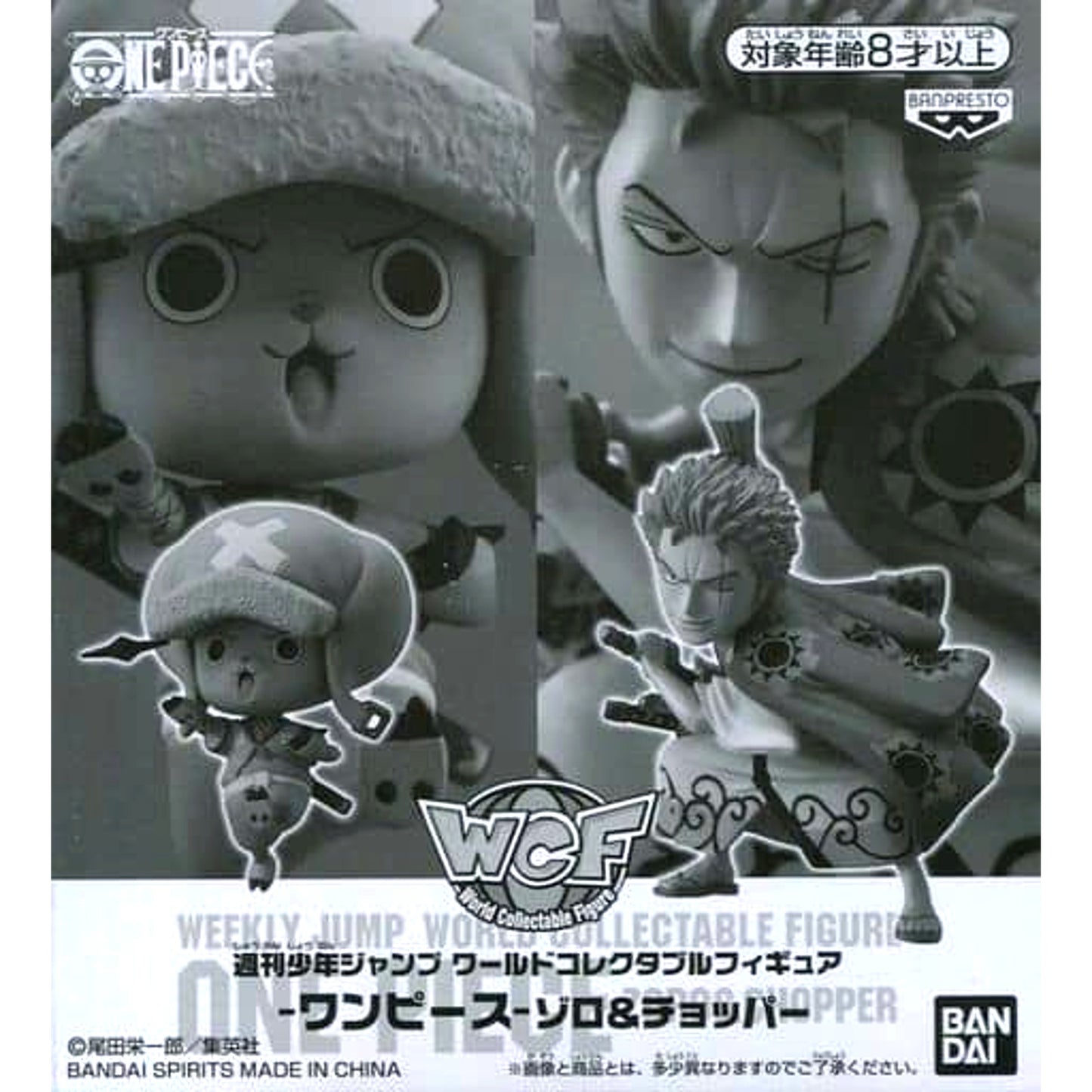 Zoro Chopper One Piece World Collectable Figure Weekly Shonen Jump One Piece Service For All Applicants [USED]