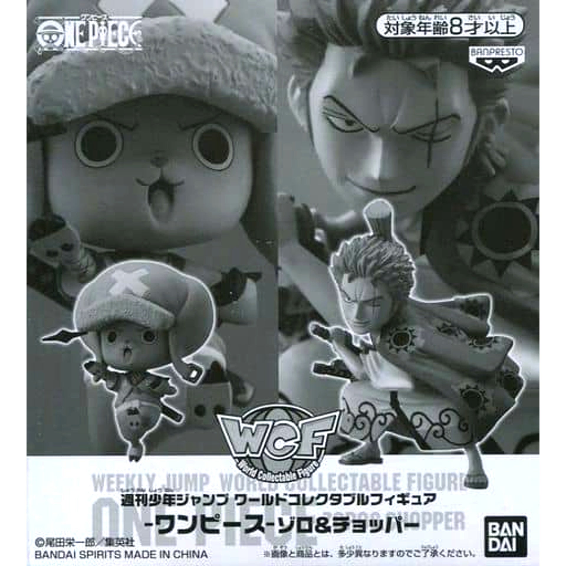 Zoro Chopper One Piece World Collectable Figure Weekly Shonen Jump One Piece Service For All Applicants [USED]