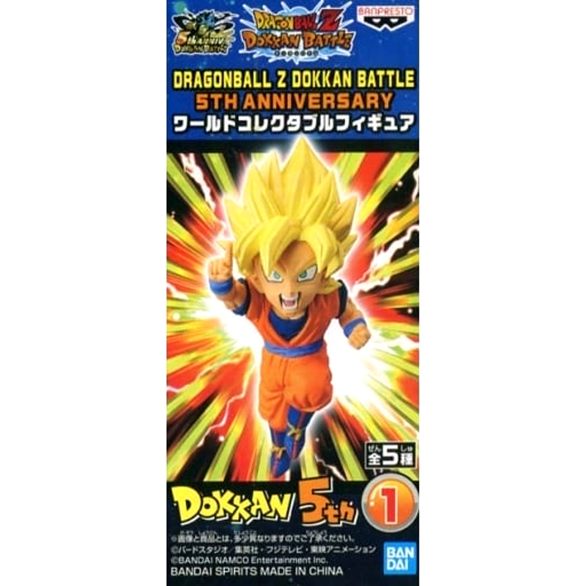 Dragon Ball Z: Dokkan Battle Super Saiyan Son Goku World Collectable Figure Dragonball Z Dokkan Battle 5th Anniversary [USED]