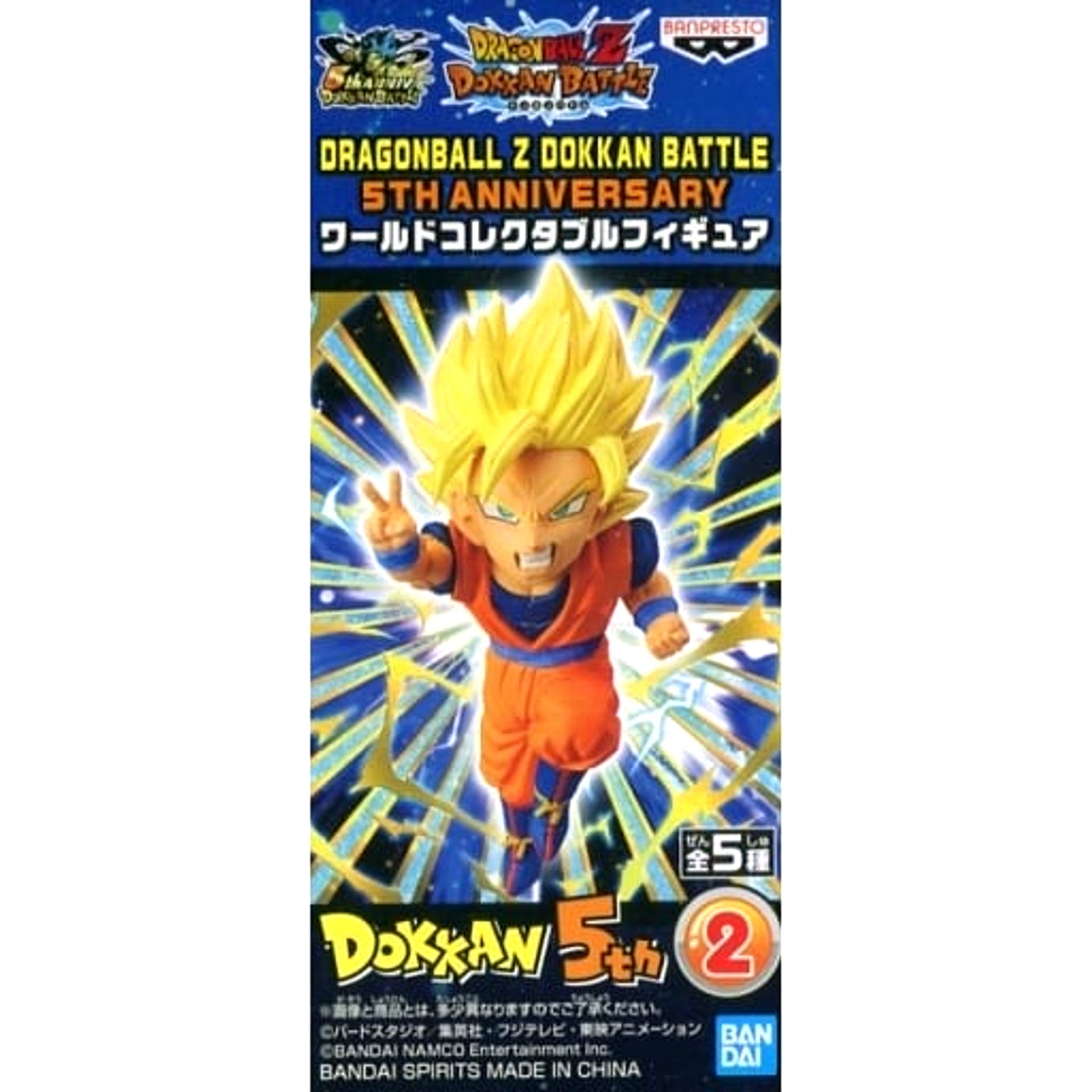 Dragon Ball Z: Dokkan Battle Son Goku Super Saiyan 2 World Collectable Figure Dragonball Z Dokkan Battle 5th Anniversary [USED]