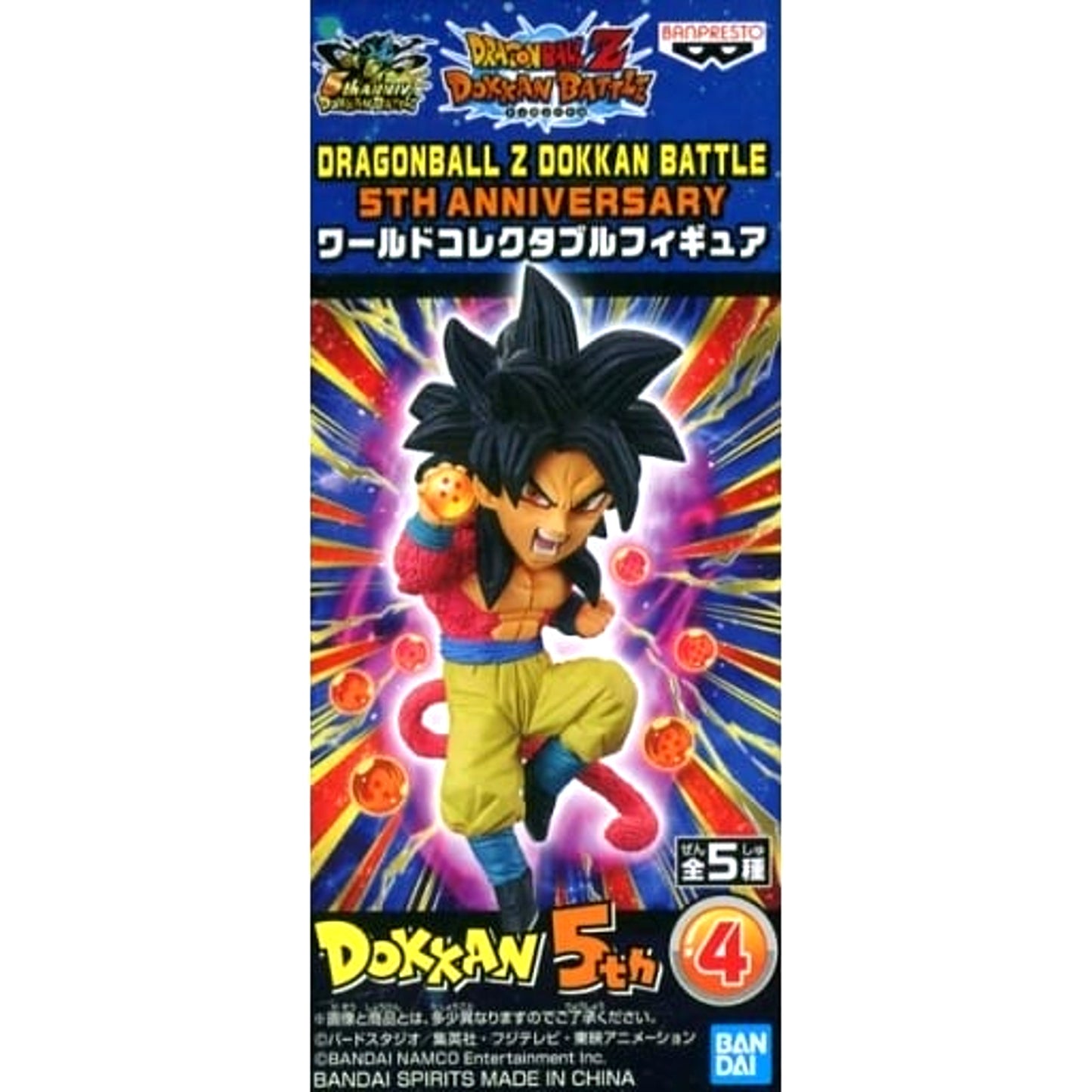 Dragon Ball Z: Dokkan Battle Super Saiyan 4 Son Goku World Collectable Figure Dragonball Z Dokkan Battle 5th Anniversary [USED]