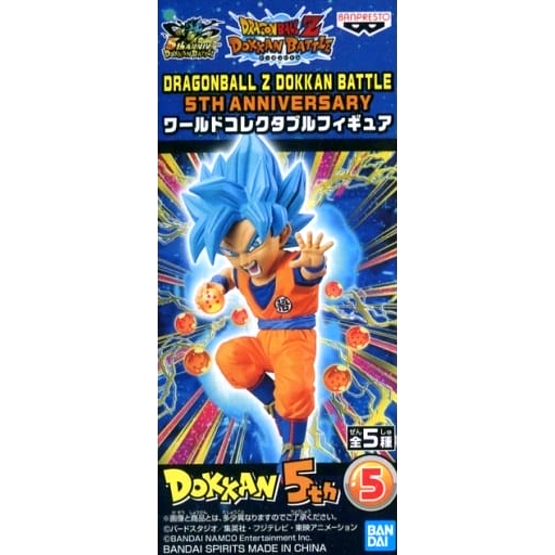 Dragon Ball Z: Dokkan Battle Super Saiyan God Super Saiyan Son Goku World Collectable Figure Dragonball Z Dokkan Battle 5th Anniversary [USED]