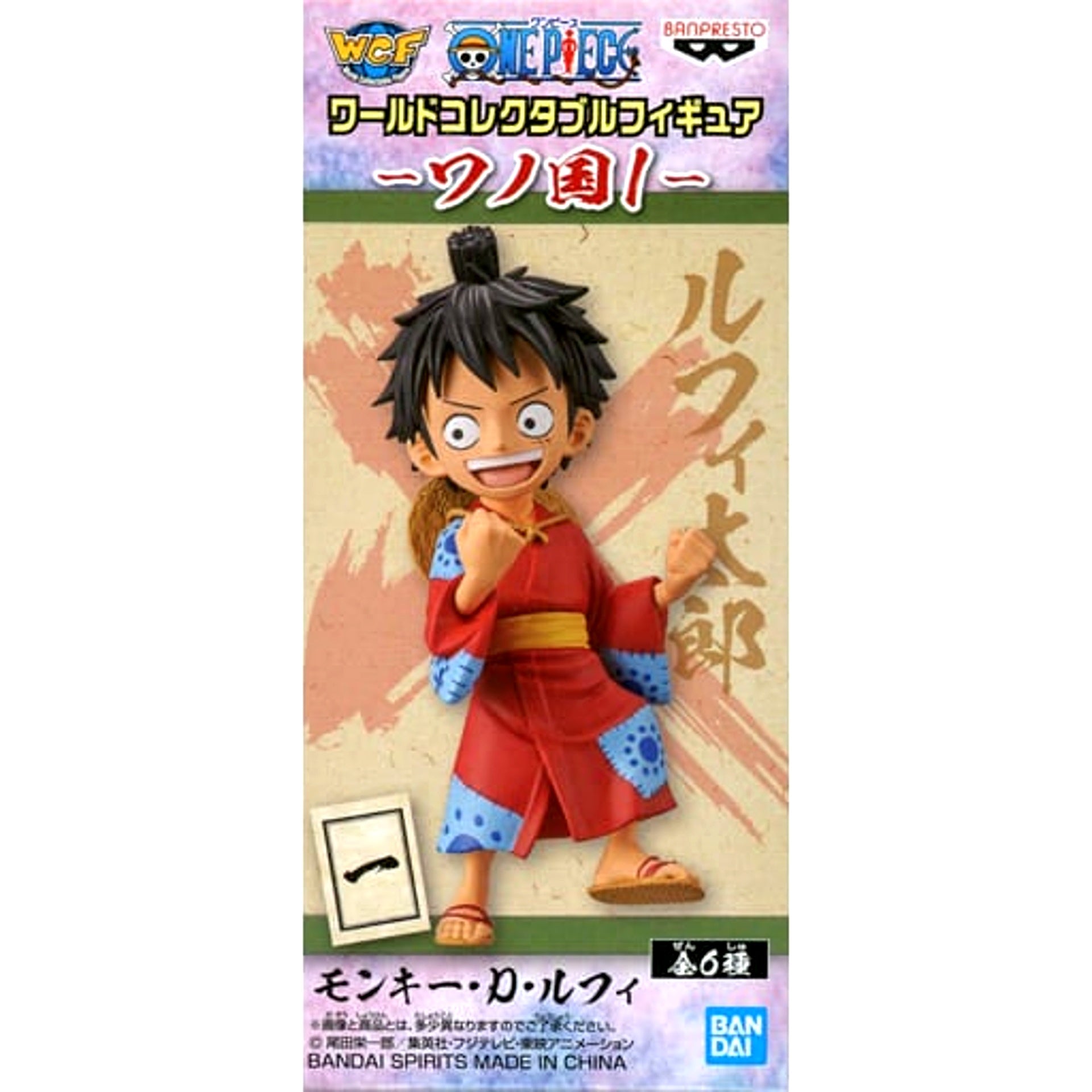 Monkey D. Luffy One Piece World Collectable Figure Wano Country 1 [USED]