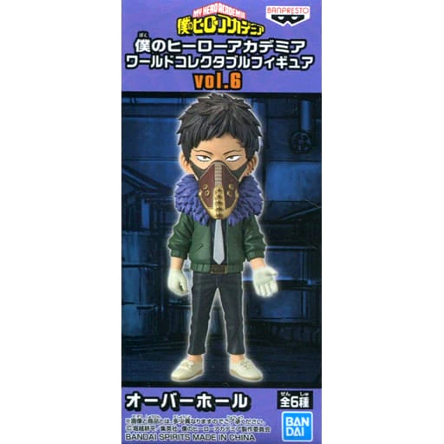 Overhaul My Hero Academia World Collectable Figure Vol.6 [USED]
