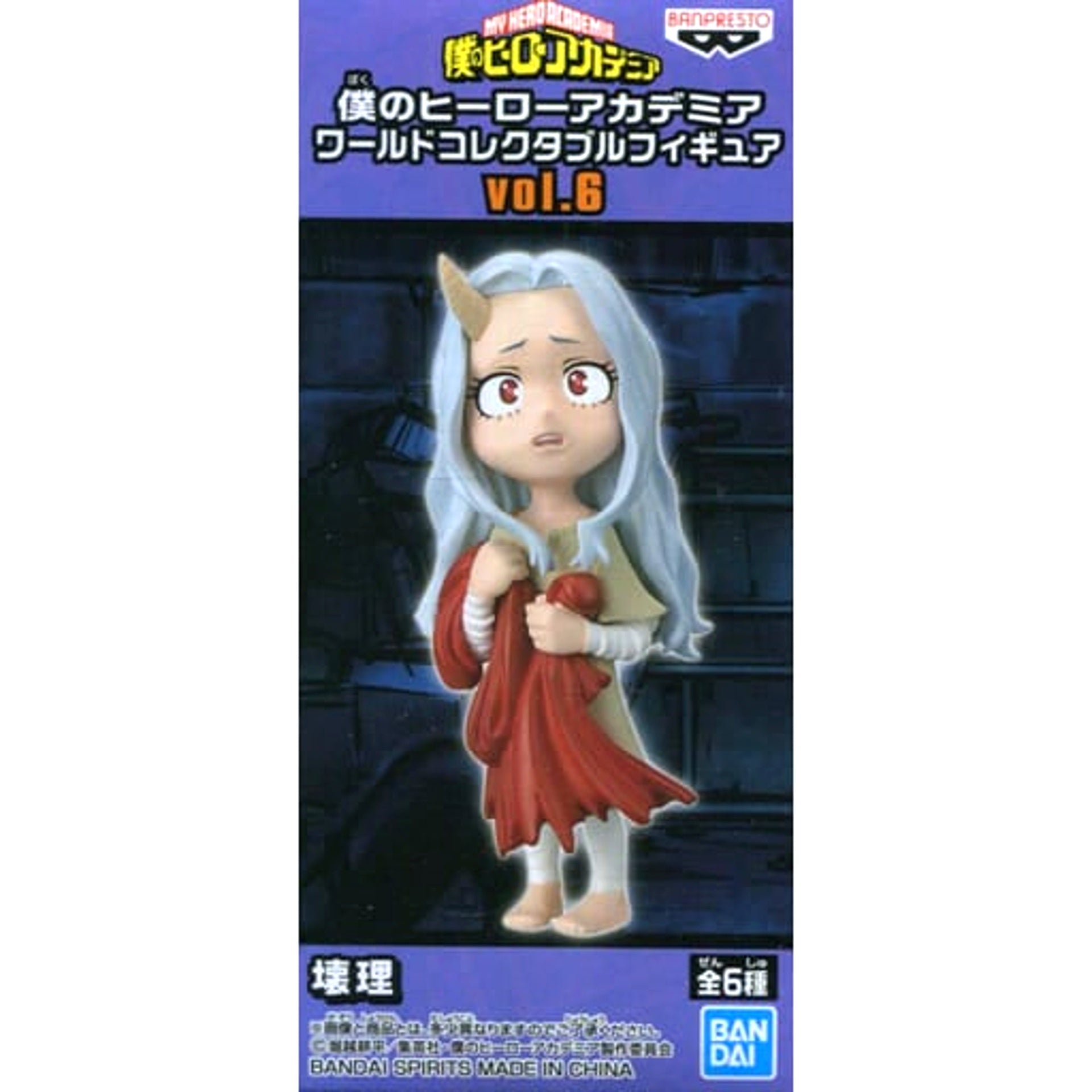 Eri My Hero Academia World Collectable Figure Vol.6 [USED]