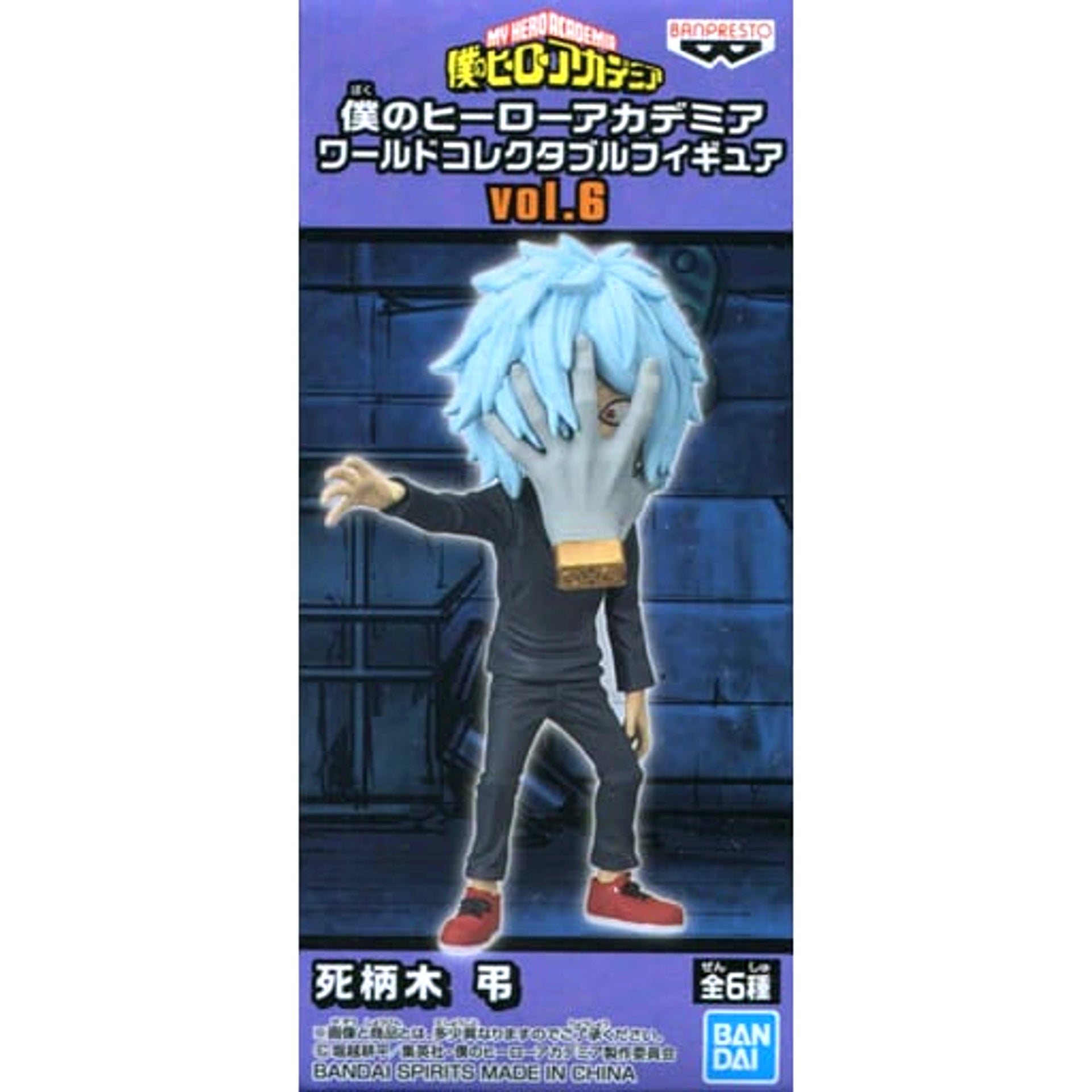 Tomura Shigaraki My Hero Academia World Collectable Figure Vol.6 [USED]