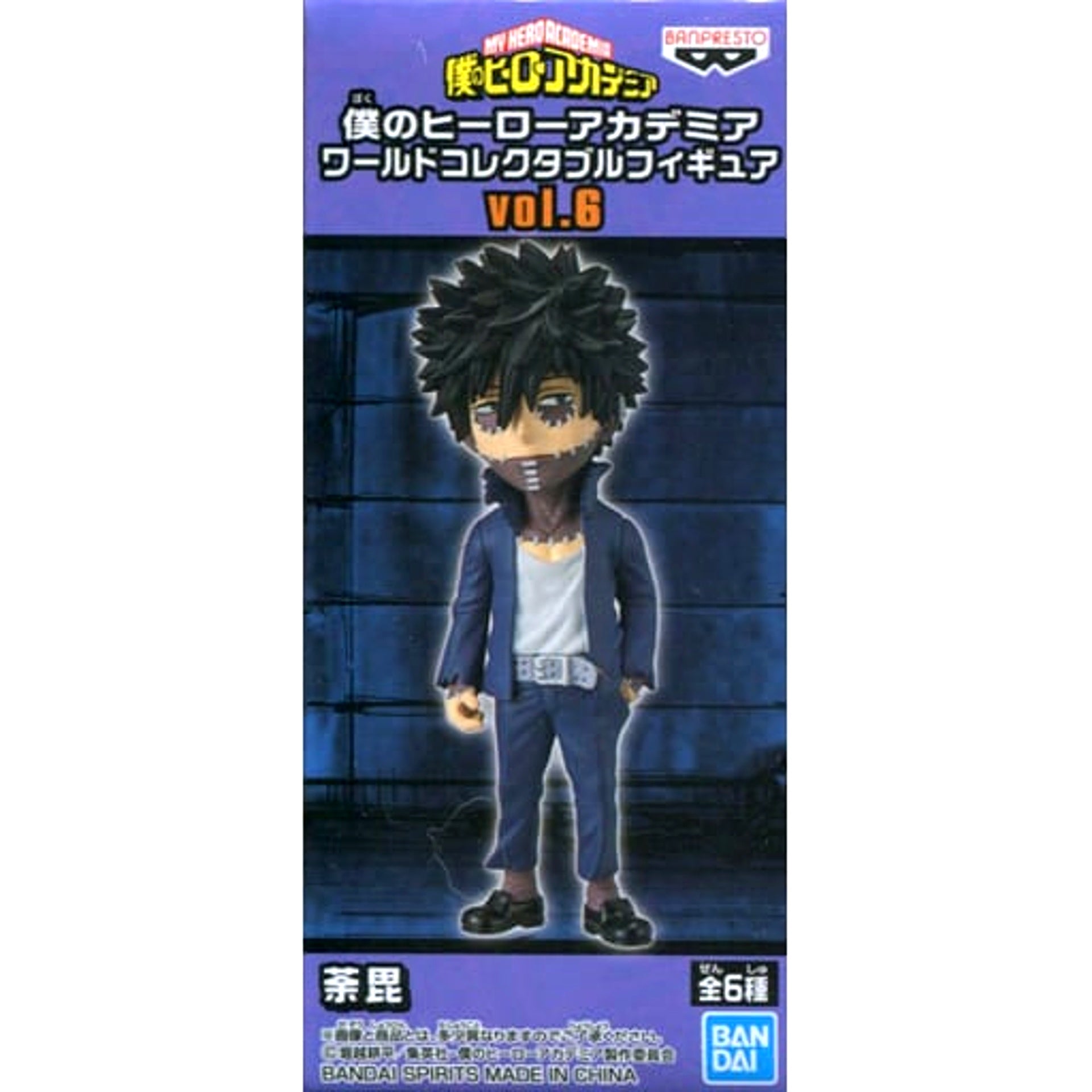 Dabi My Hero Academia World Collectable Figure Vol.6 [USED]