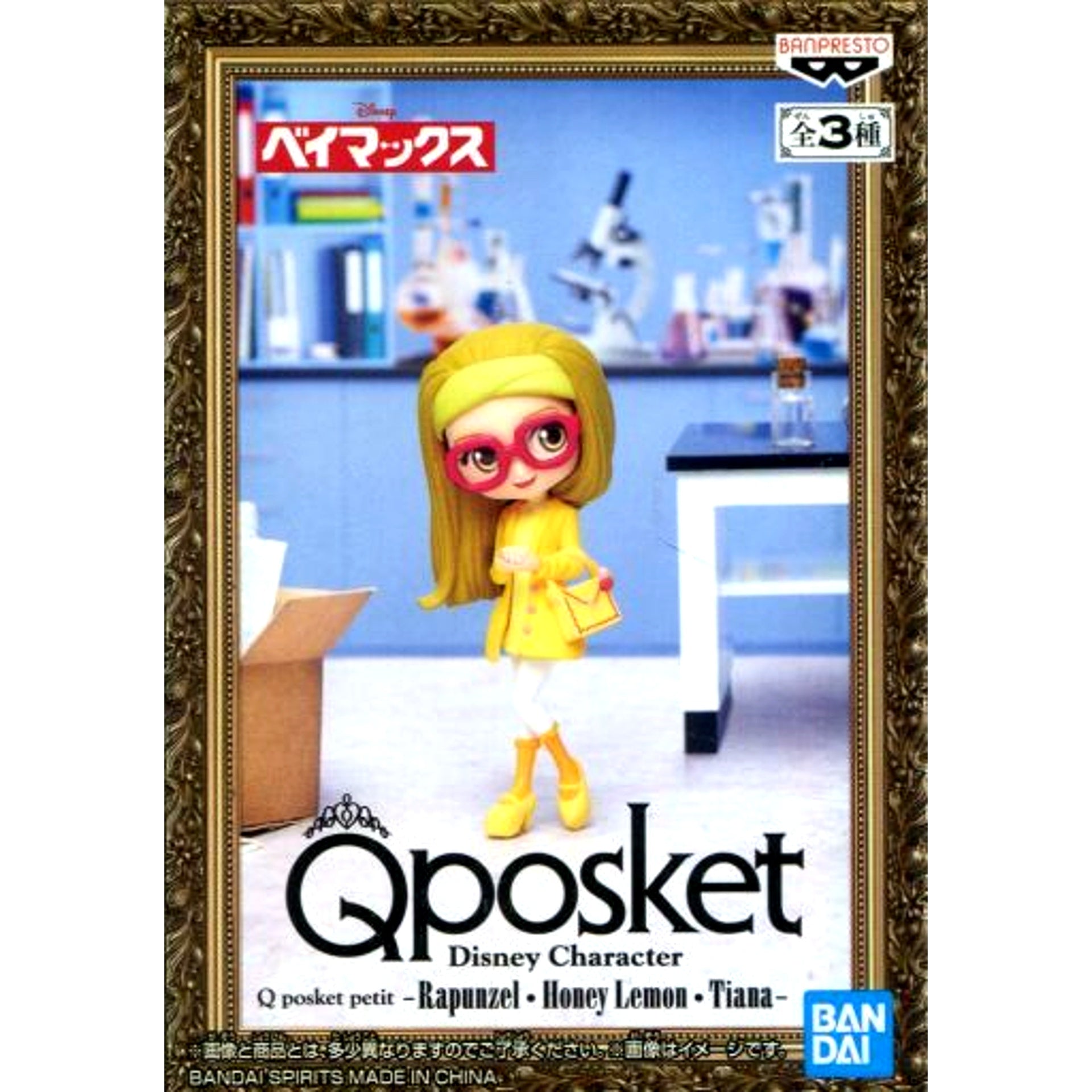 Honey Lemon Disney Character Q posket petit Rapunzel Tiana [USED]